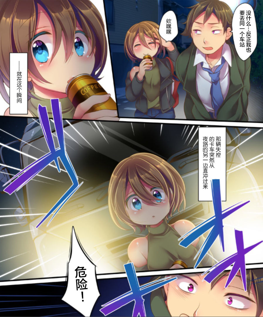 Saimin Choukyou Eroge no Heroine ni Tensei-shite shimatta Ore wa Kouryaku-sarezu ni Nigekiritai! | Reborn as a Heroine in a Hypnosis Mindbreak Eroge: I Need to Get Out of Here Before I Get Raped! page 4 full