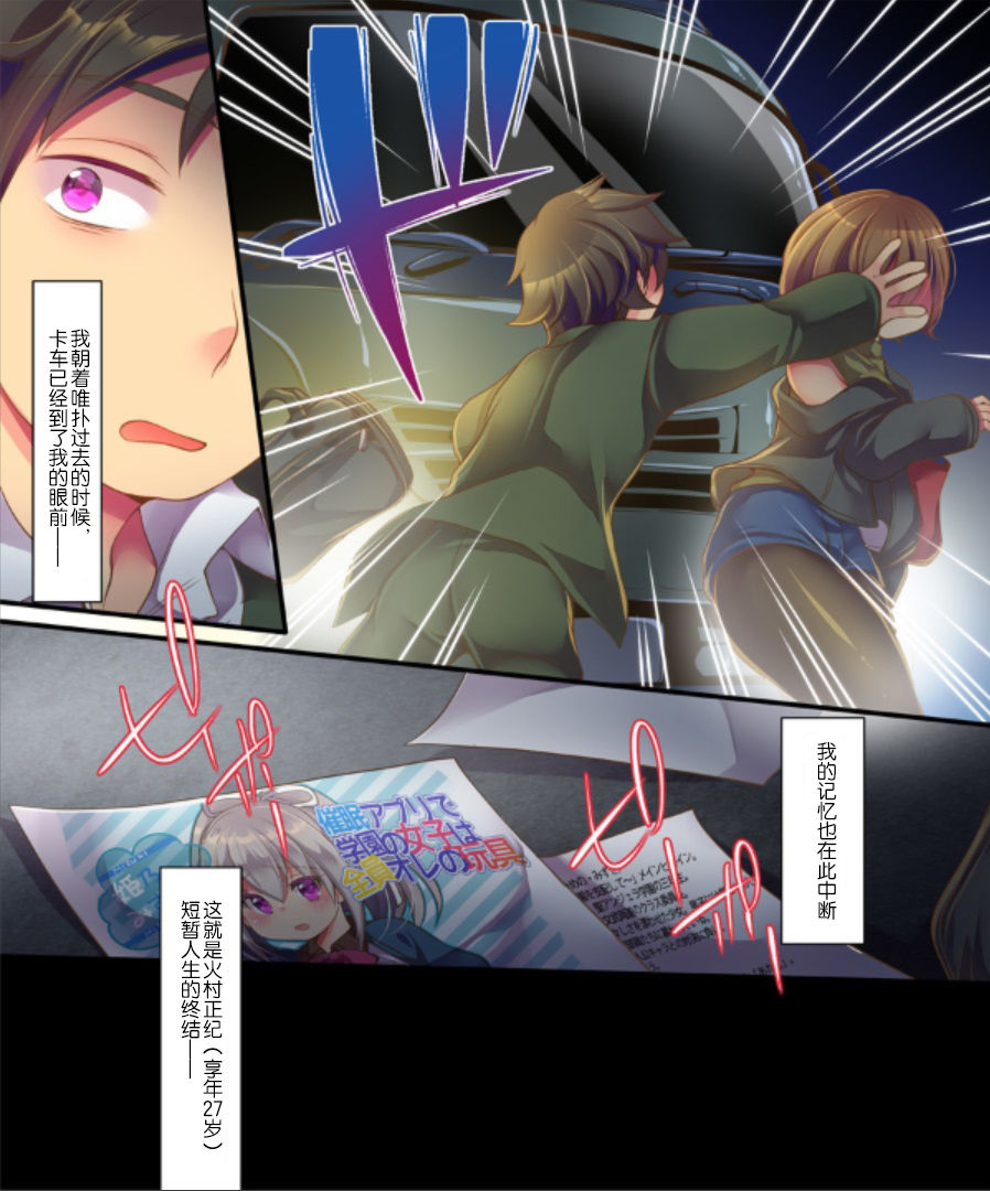 Saimin Choukyou Eroge no Heroine ni Tensei-shite shimatta Ore wa Kouryaku-sarezu ni Nigekiritai! | Reborn as a Heroine in a Hypnosis Mindbreak Eroge: I Need to Get Out of Here Before I Get Raped! page 5 full