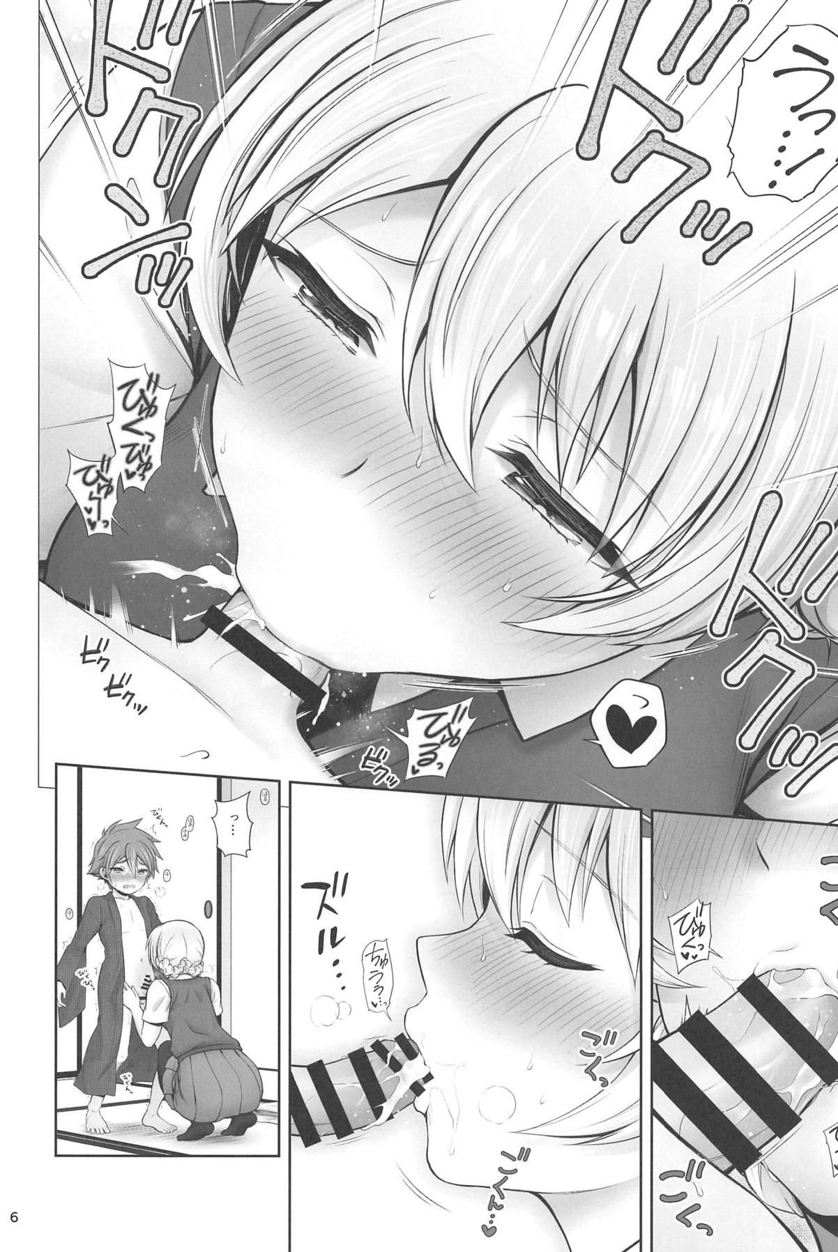 Darjeeling to Koi Hanabi page 6 full