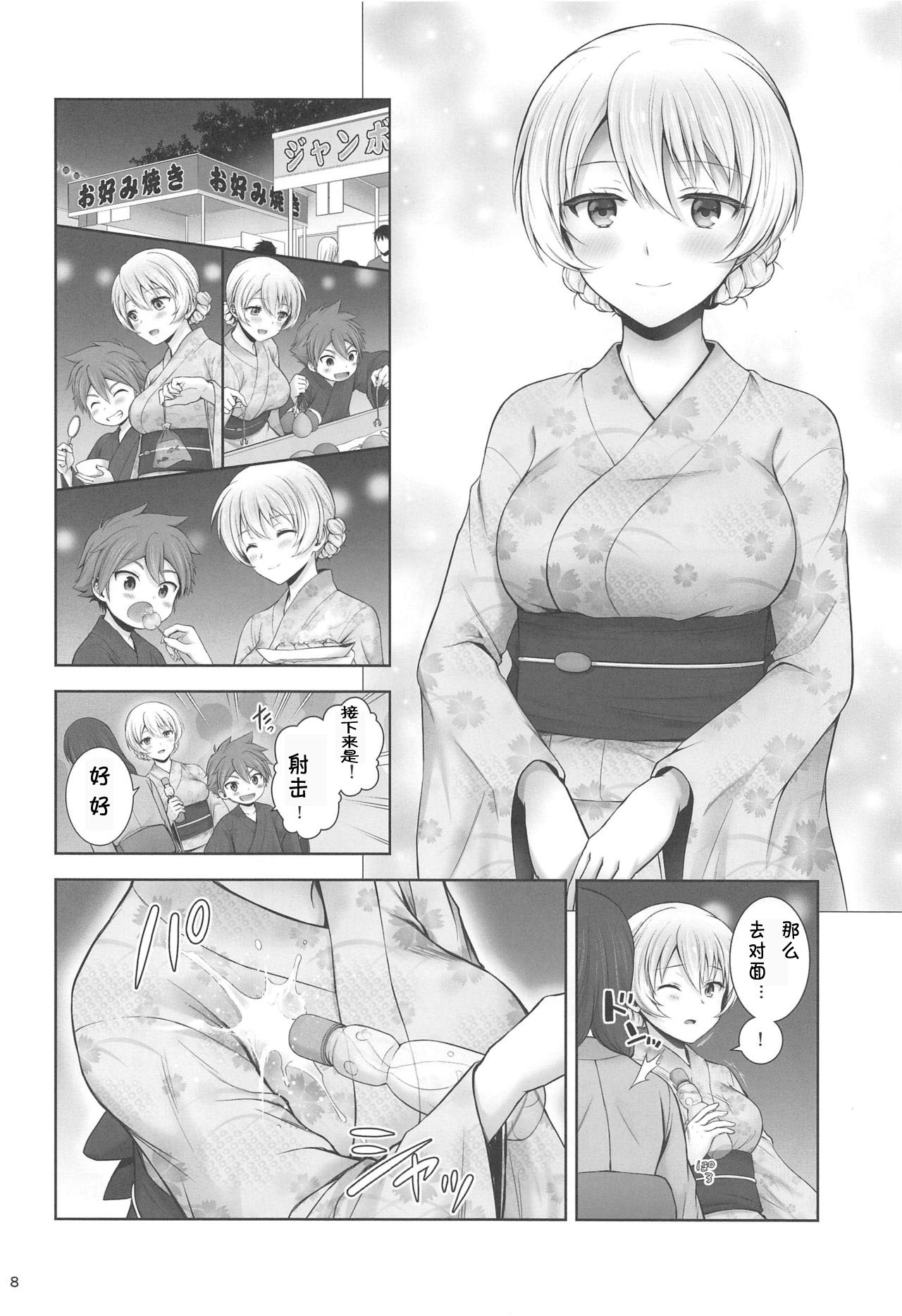 Darjeeling to Koi Hanabi page 8 full