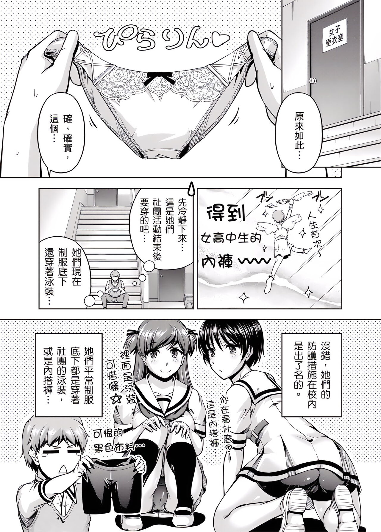 「今天妳又忘記…穿內衣褲了…」青梅竹馬有裸露自慰癖，只好發情做愛 1-8話 page 7 full