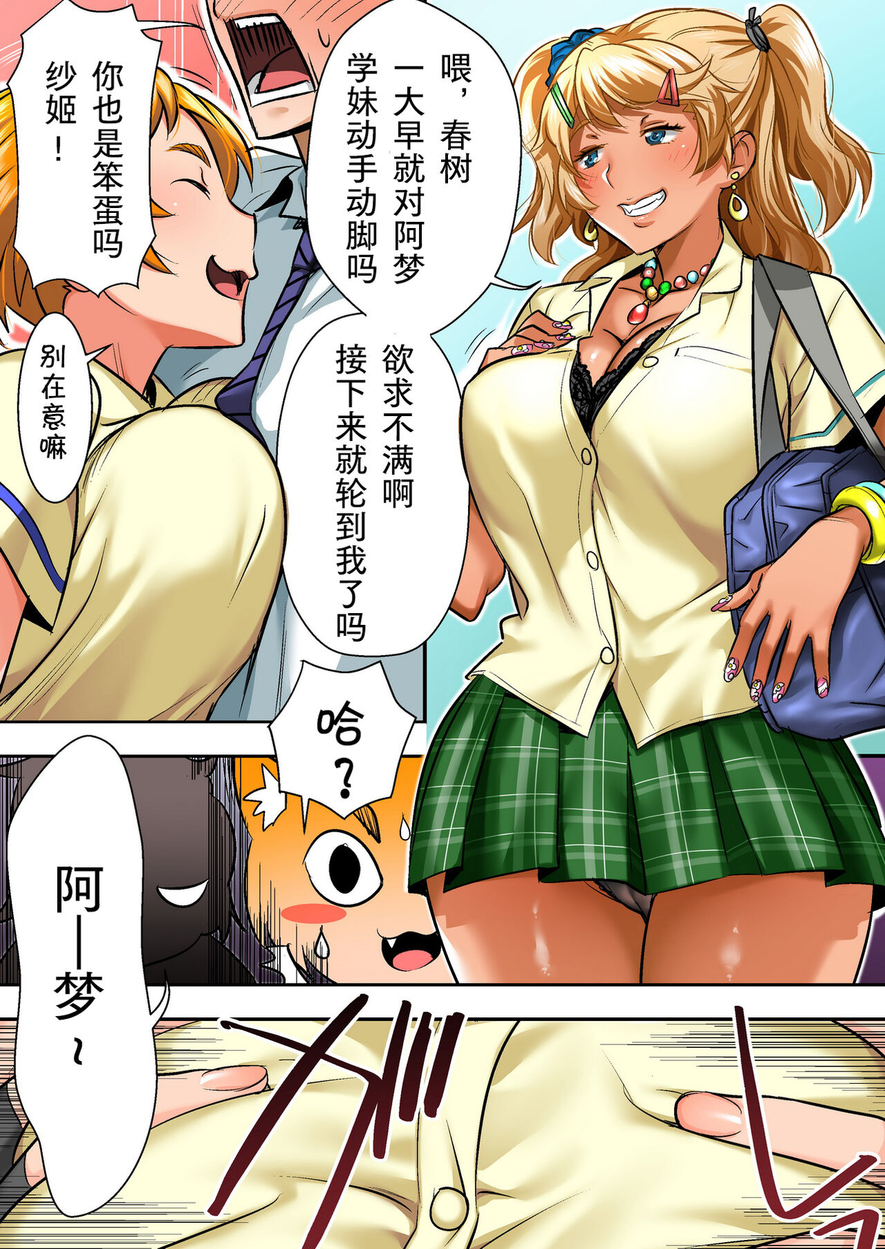 Udo "Akane wa Nankai mo Rape Suru to Kimochi Yoku Narunda." page 10 full