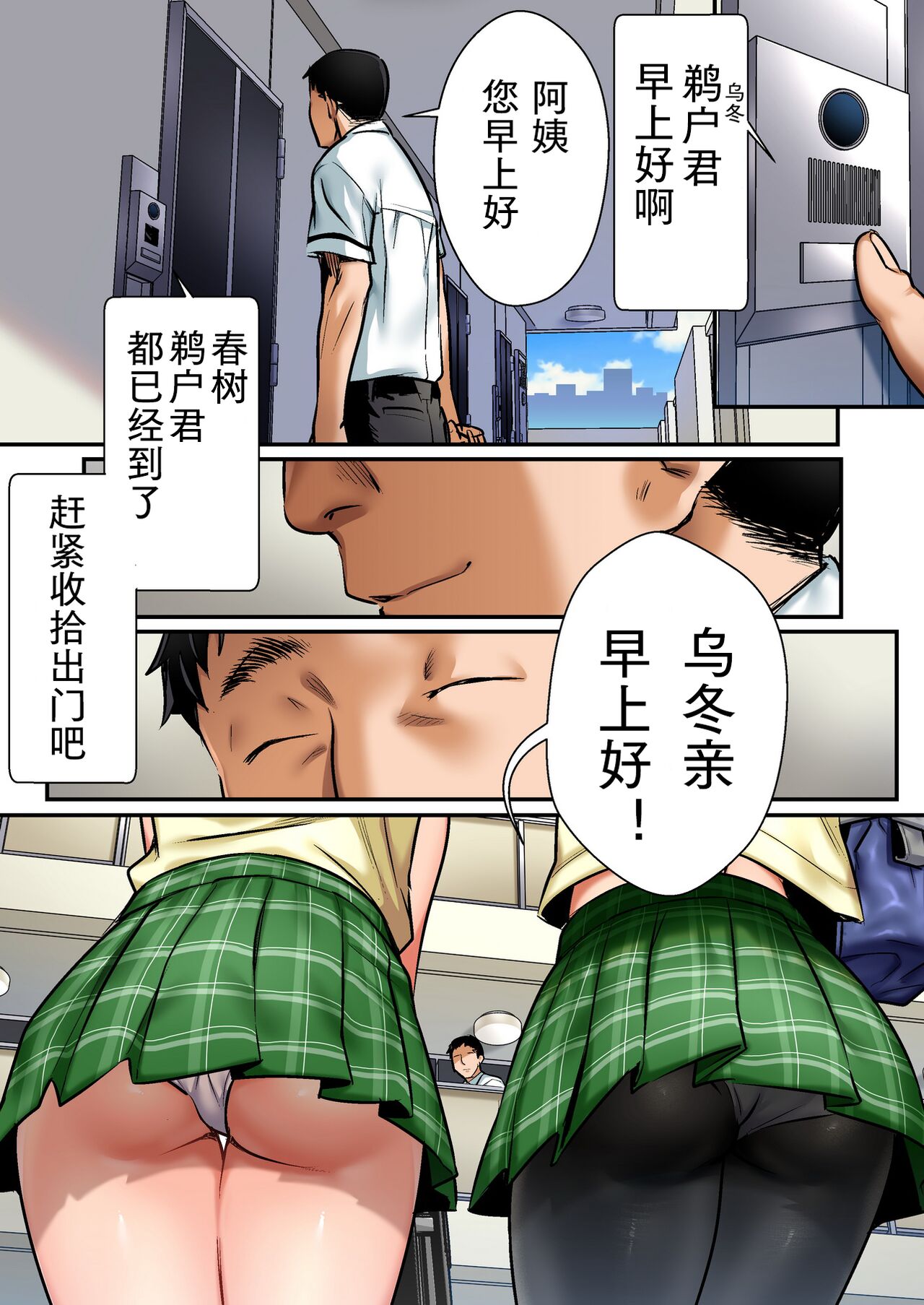 Udo "Akane wa Nankai mo Rape Suru to Kimochi Yoku Narunda." page 3 full