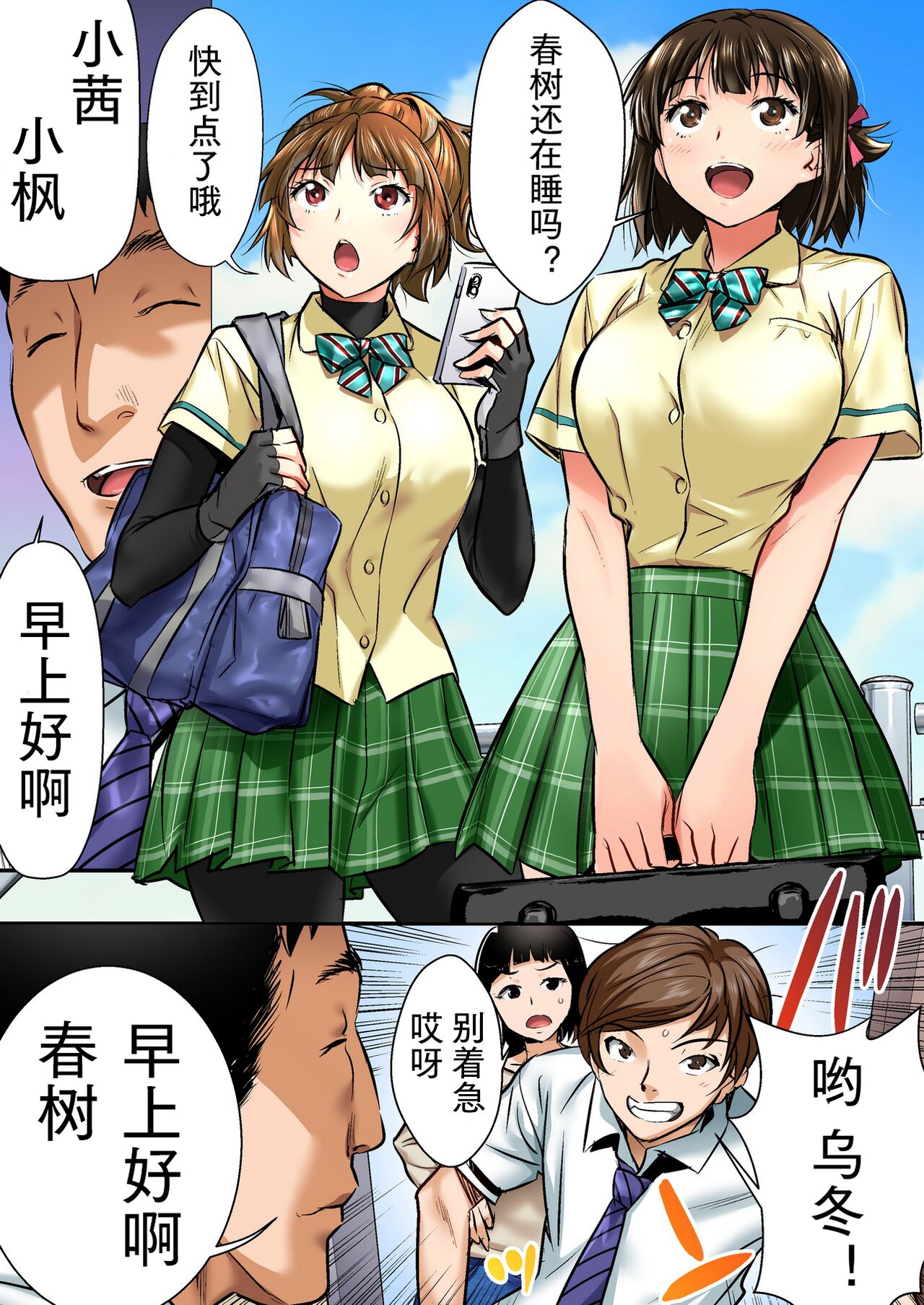 Udo "Akane wa Nankai mo Rape Suru to Kimochi Yoku Narunda." page 4 full