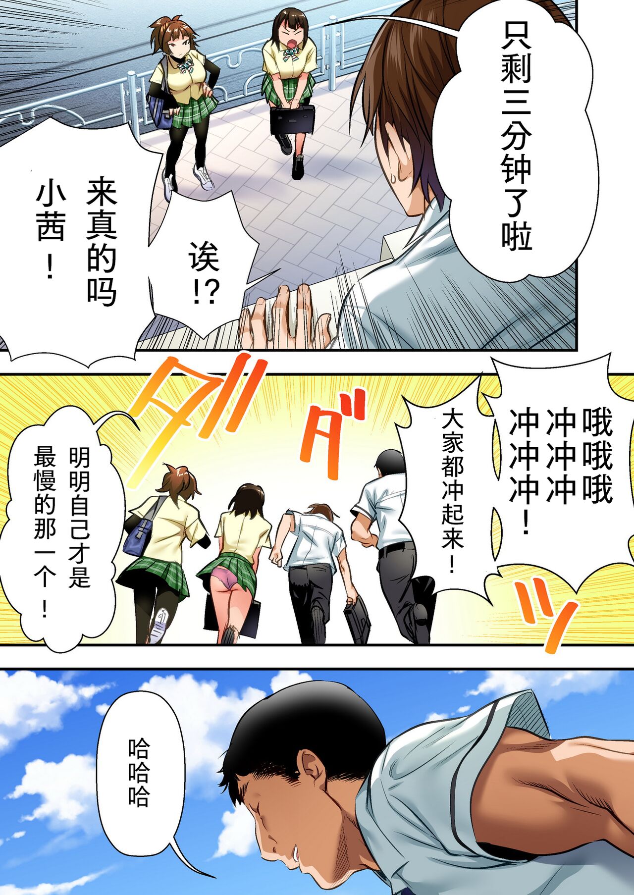 Udo "Akane wa Nankai mo Rape Suru to Kimochi Yoku Narunda." page 5 full