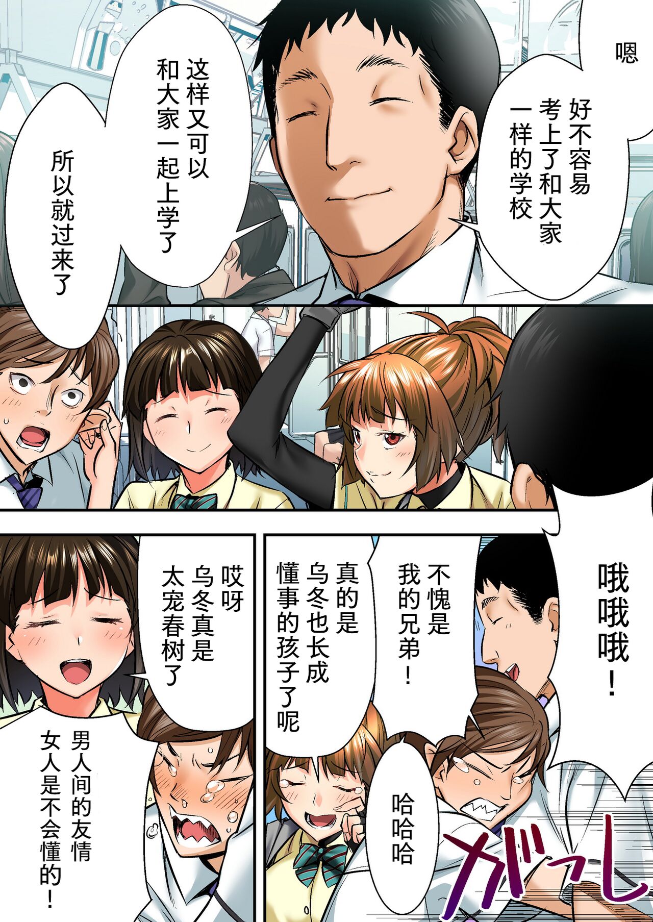 Udo "Akane wa Nankai mo Rape Suru to Kimochi Yoku Narunda." page 8 full