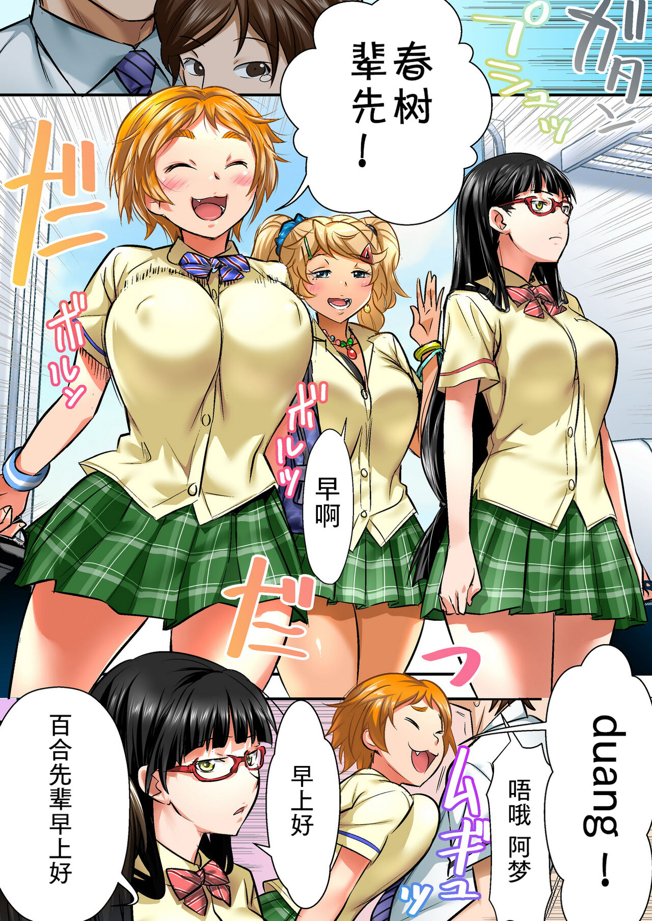 Udo "Akane wa Nankai mo Rape Suru to Kimochi Yoku Narunda." page 9 full