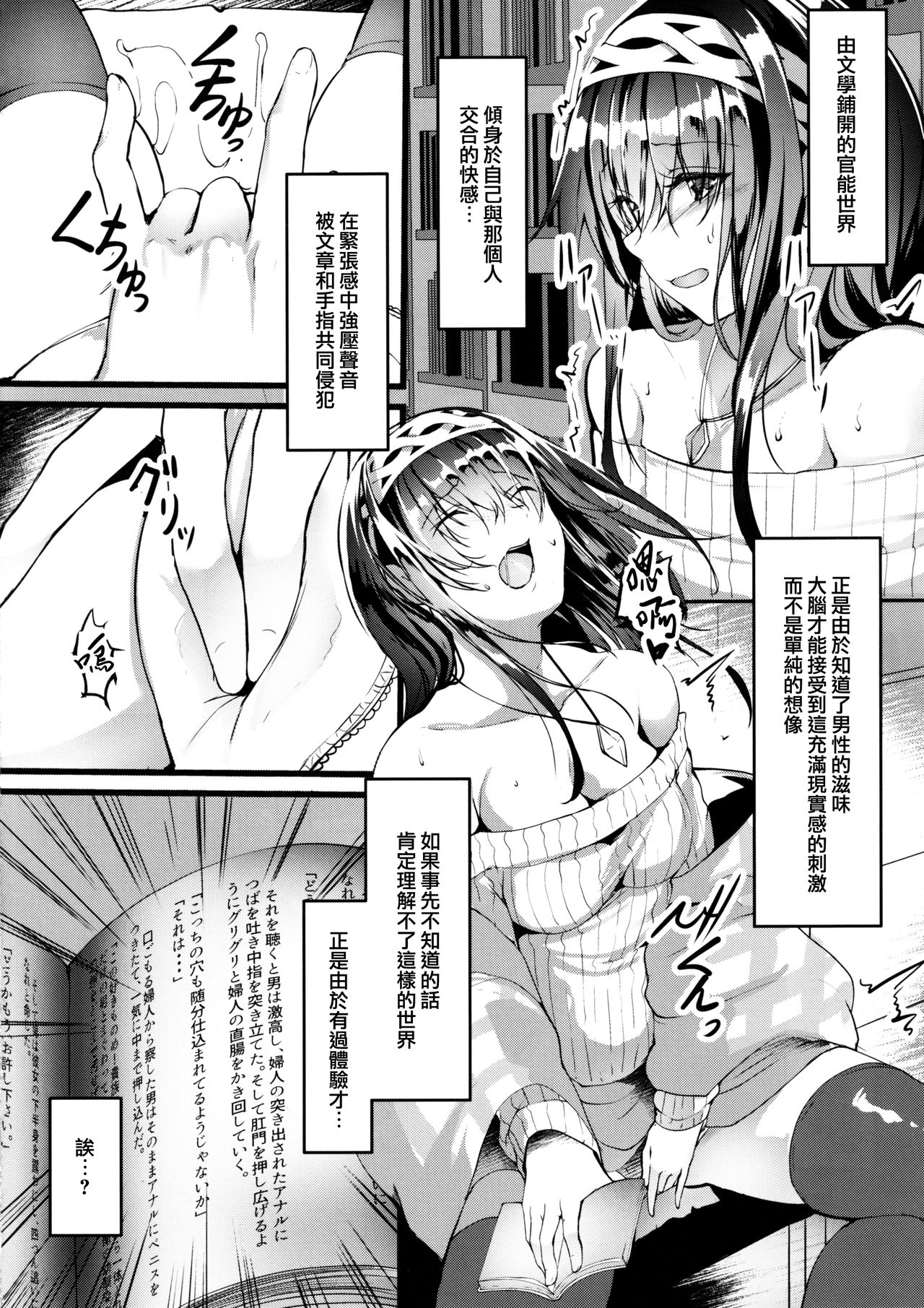 Oshiri ga Kimochi Ii tte... Hontou... desu ka? page 4 full