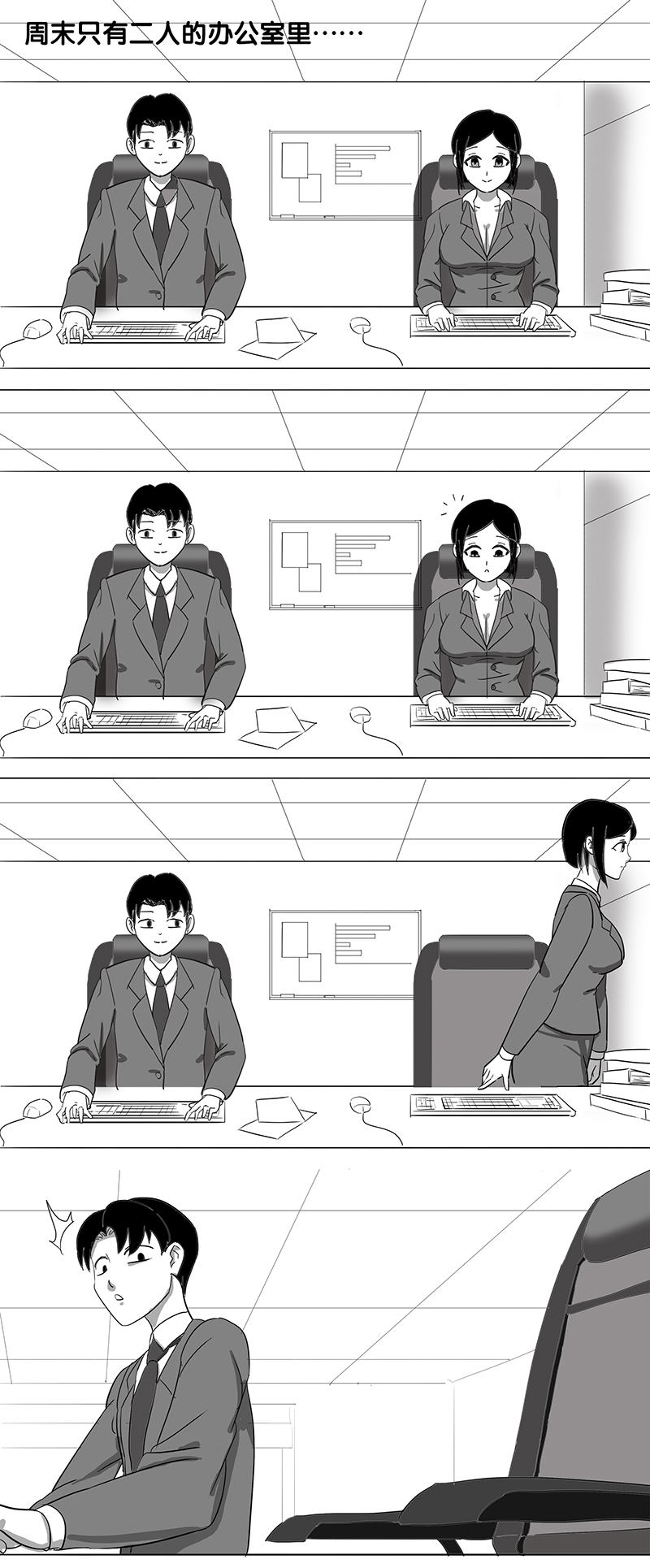 寄生虫系列之钻阴虫 page 2 full