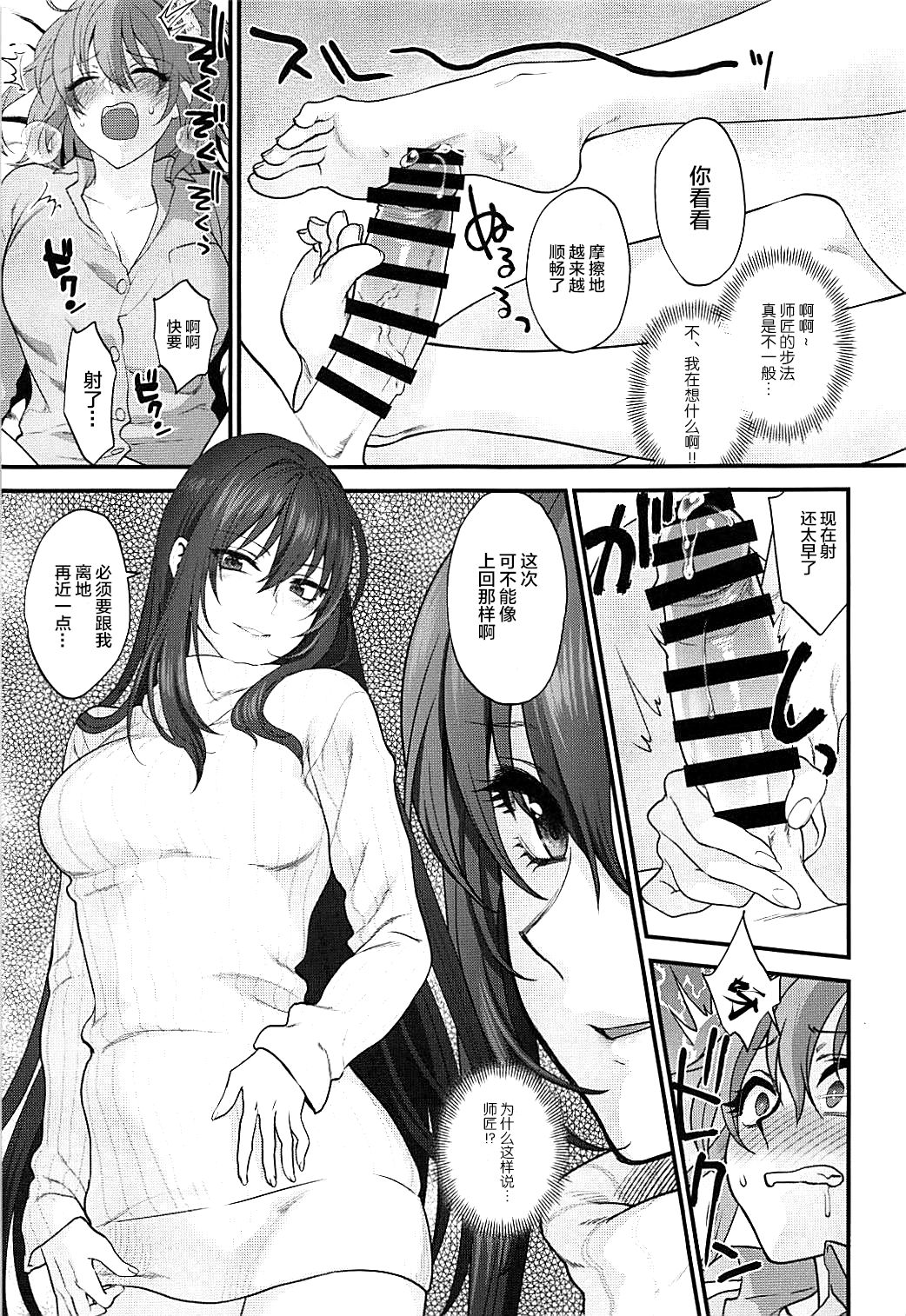 In my room. page 10 full