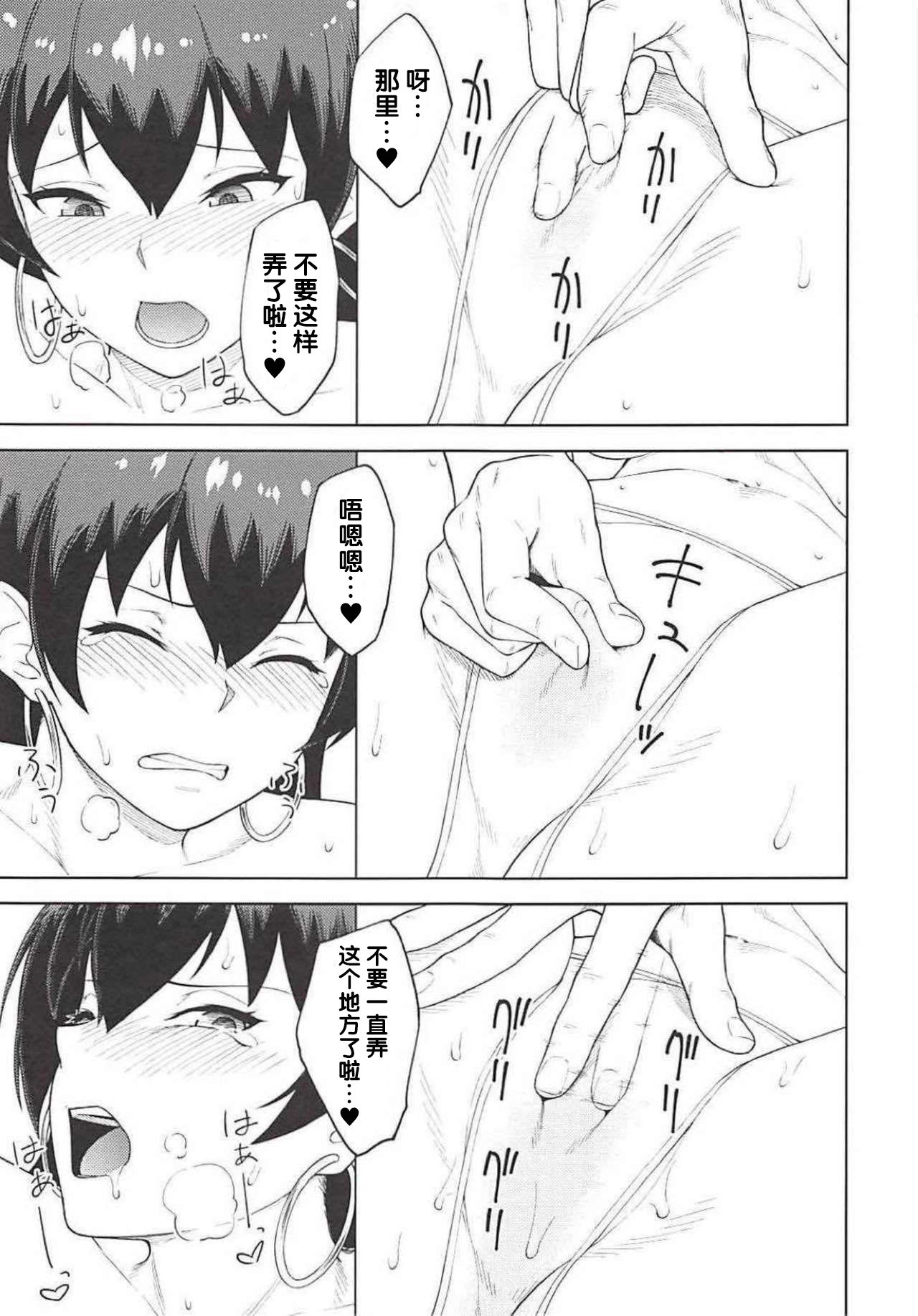 Sanzou-chan to Taiken Shugyou page 7 full