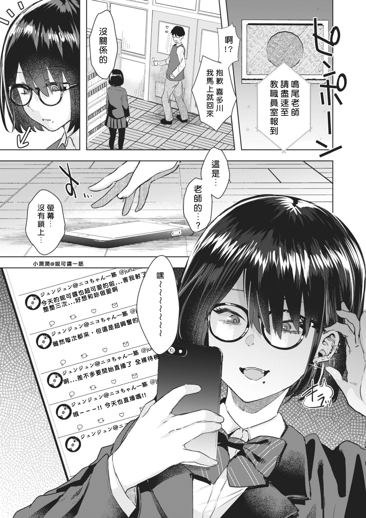 Haishin Start!! page 7 full