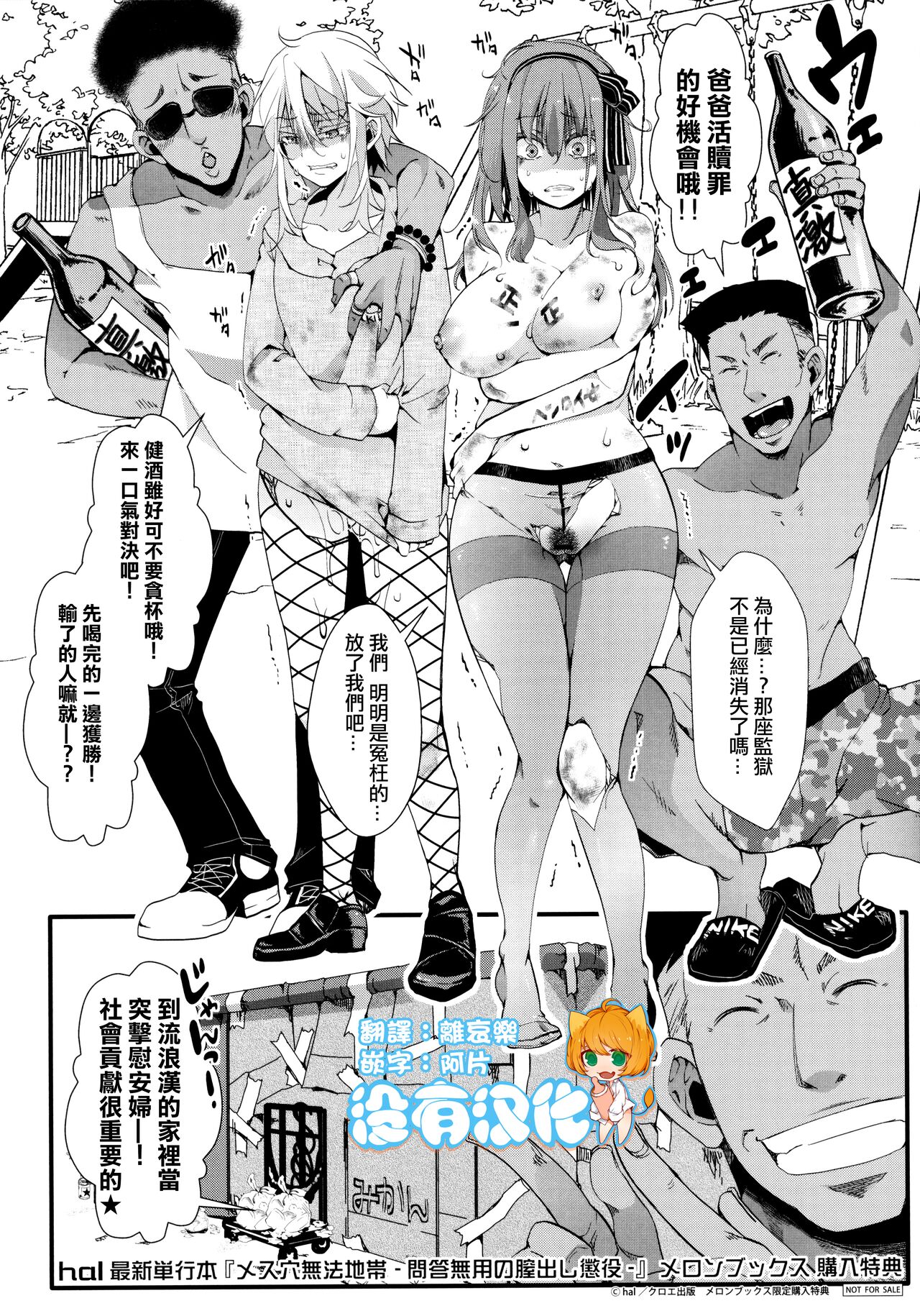 Mesu Ana Muhou Chitai -Mondou Muyou no Nakadashi Choueki- Melonbooks Gentei 12P Leaflet page 1 full