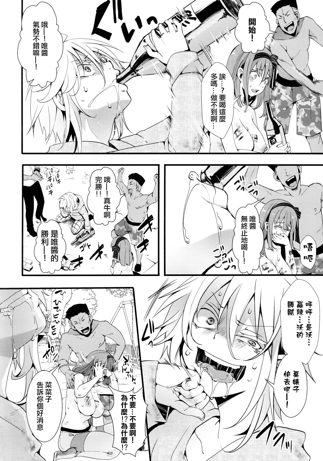 Mesu Ana Muhou Chitai -Mondou Muyou no Nakadashi Choueki- Melonbooks Gentei 12P Leaflet page 3 full