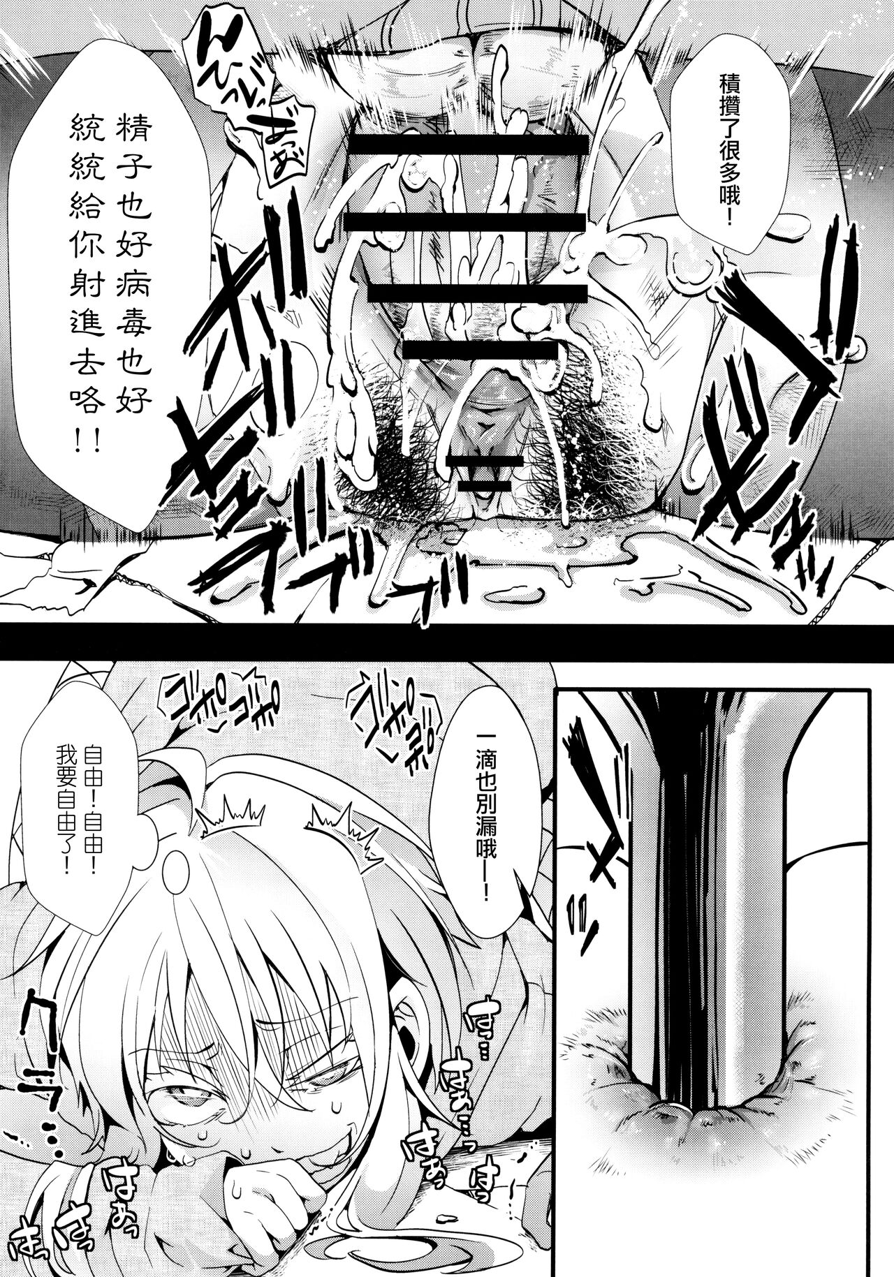 Mesu Ana Muhou Chitai -Mondou Muyou no Nakadashi Choueki- Melonbooks Gentei 12P Leaflet page 8 full