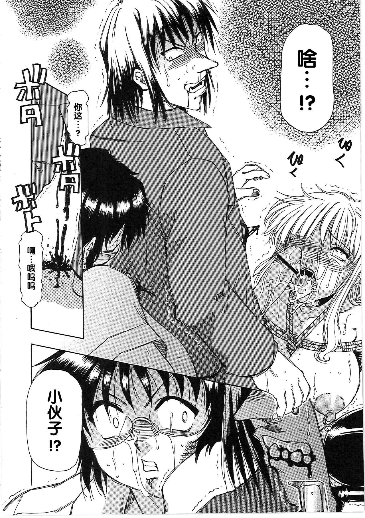 Omocha Hime Ch. 4 page 8 full