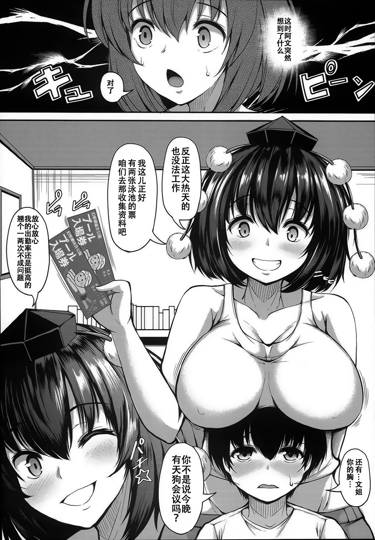 LOVE AYA Natsu da! Pool da! Aya-chan da! Futari no Summer Lesson page 4 full