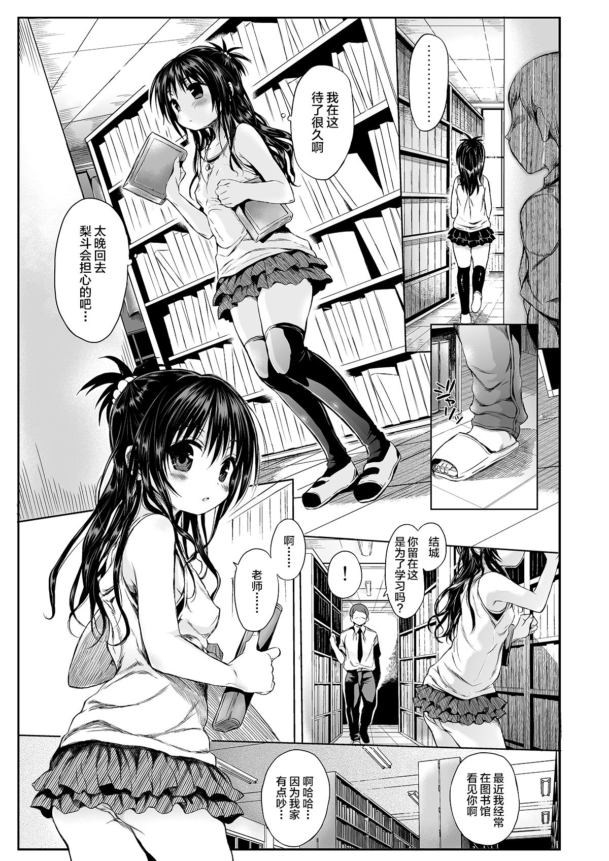 Mikan o Suki Houdai Shichau Hon 1&2 page 3 full