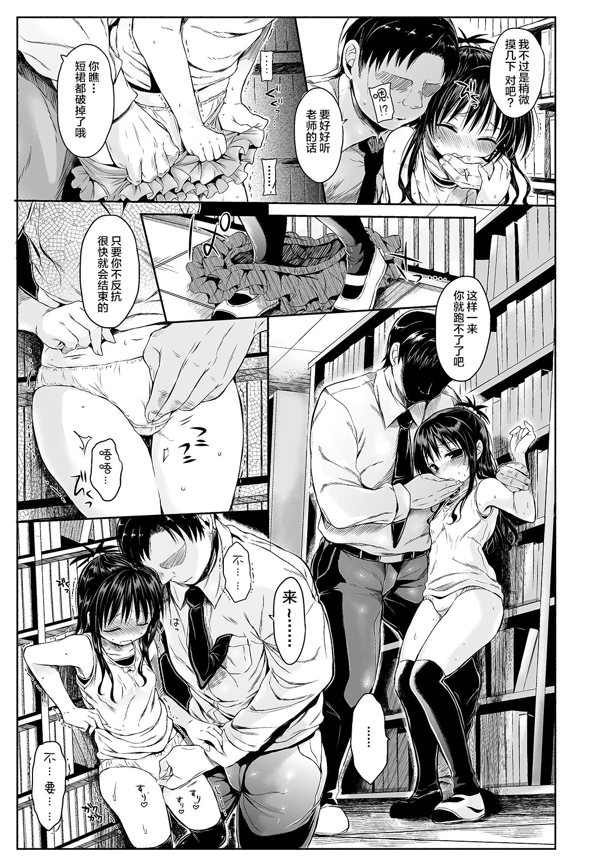 Mikan o Suki Houdai Shichau Hon 1&2 page 7 full