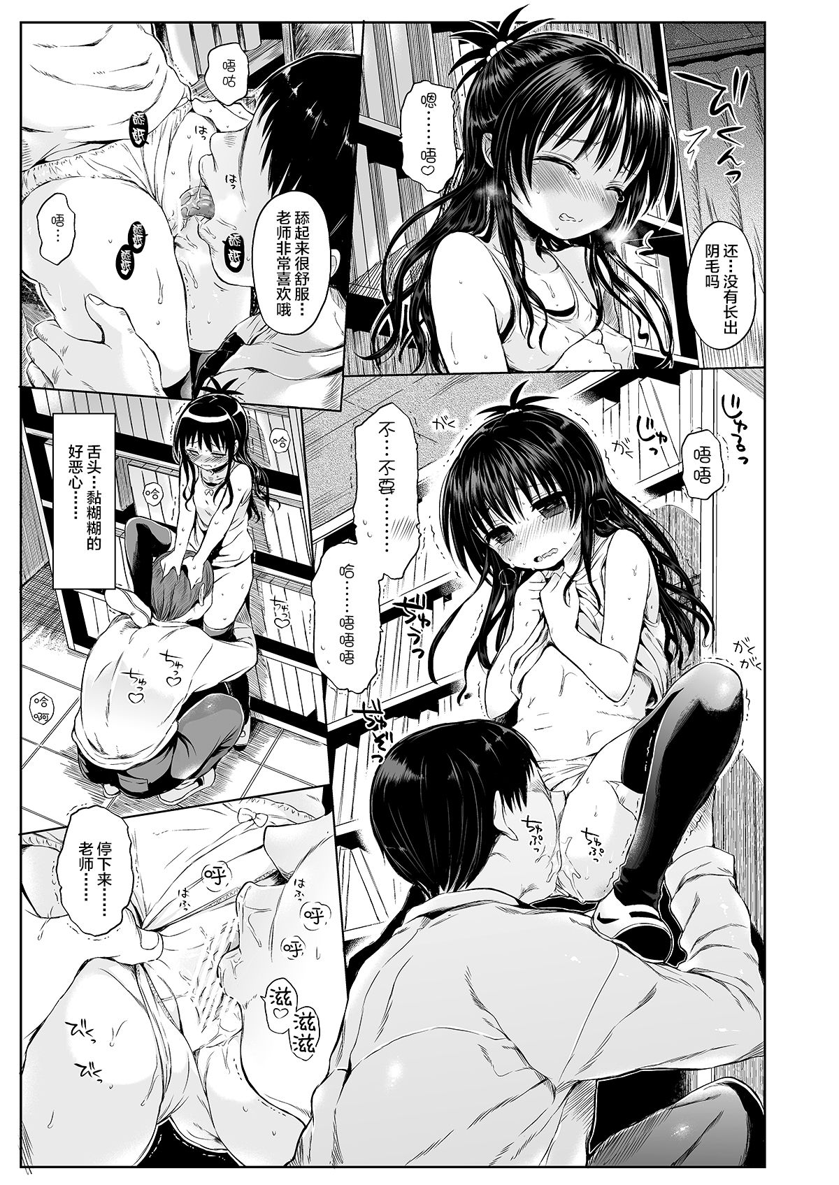 Mikan o Suki Houdai Shichau Hon 1&2 page 9 full
