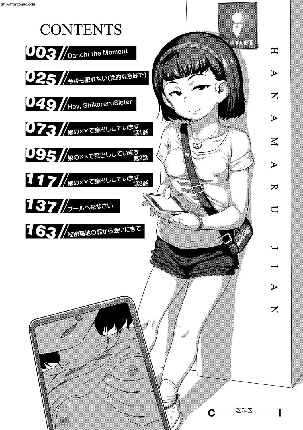 Hanamaru Jian page 4 full