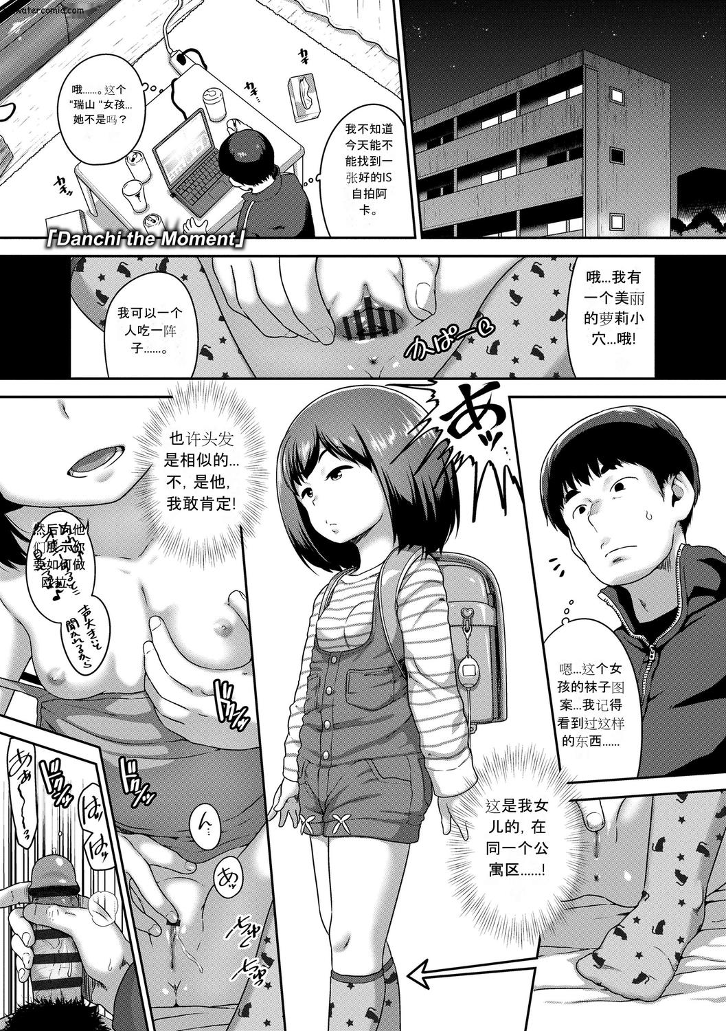 Hanamaru Jian page 5 full