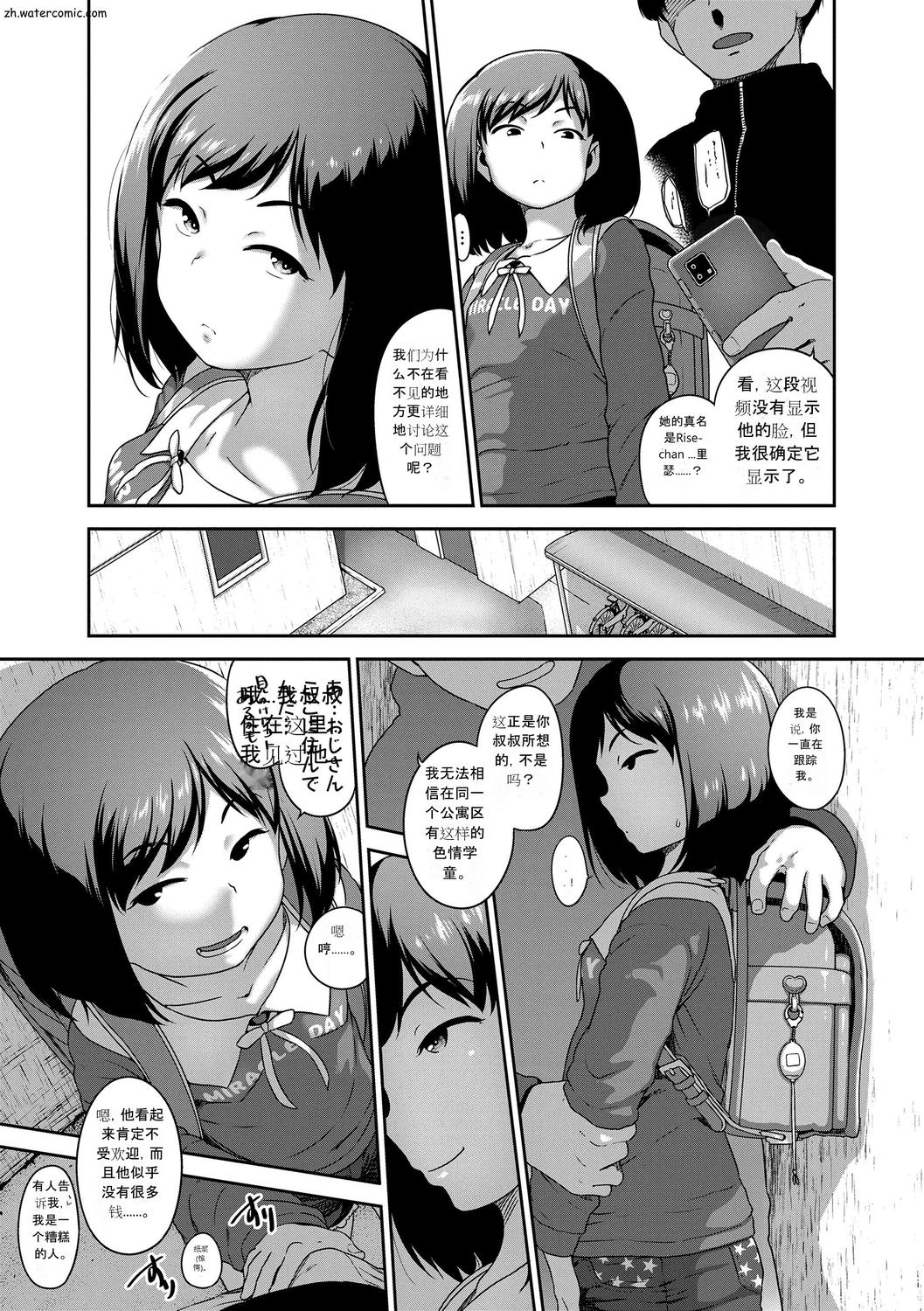 Hanamaru Jian page 7 full