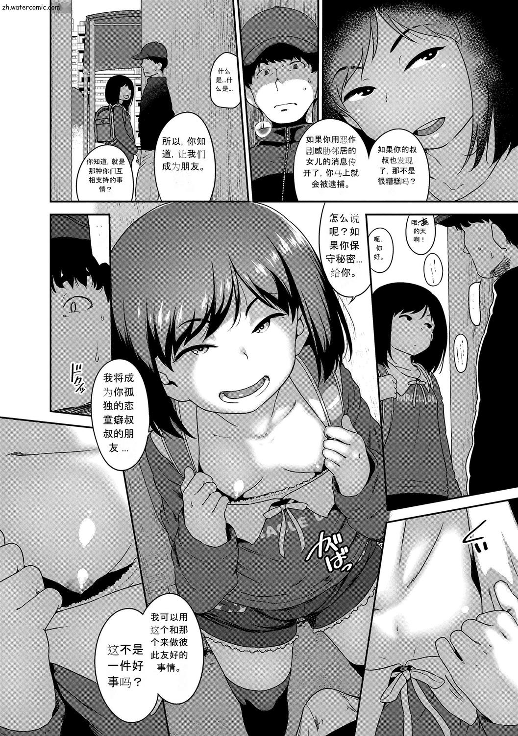 Hanamaru Jian page 8 full