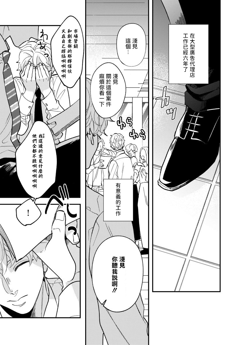 Omae no Yubi de Toroketara | 被你的指尖融化 1-5 完结 page 2 full