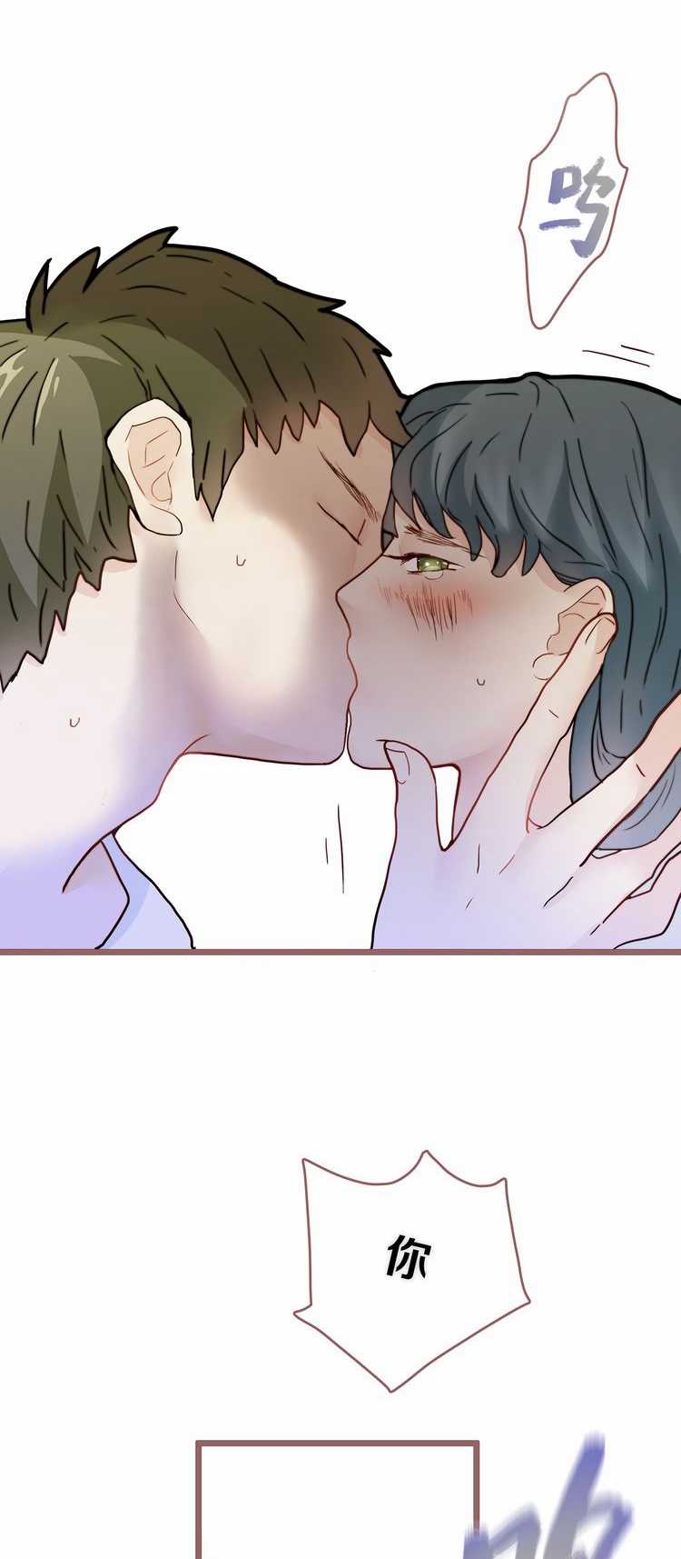 欲望人偶第五话 page 1 full