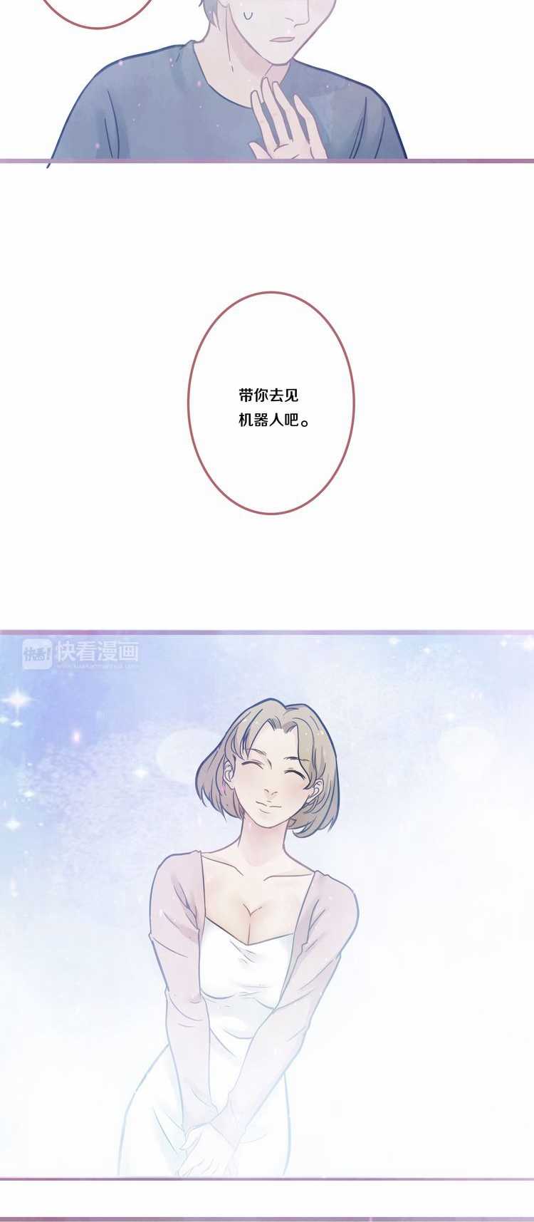 欲望人偶第五话 page 10 full