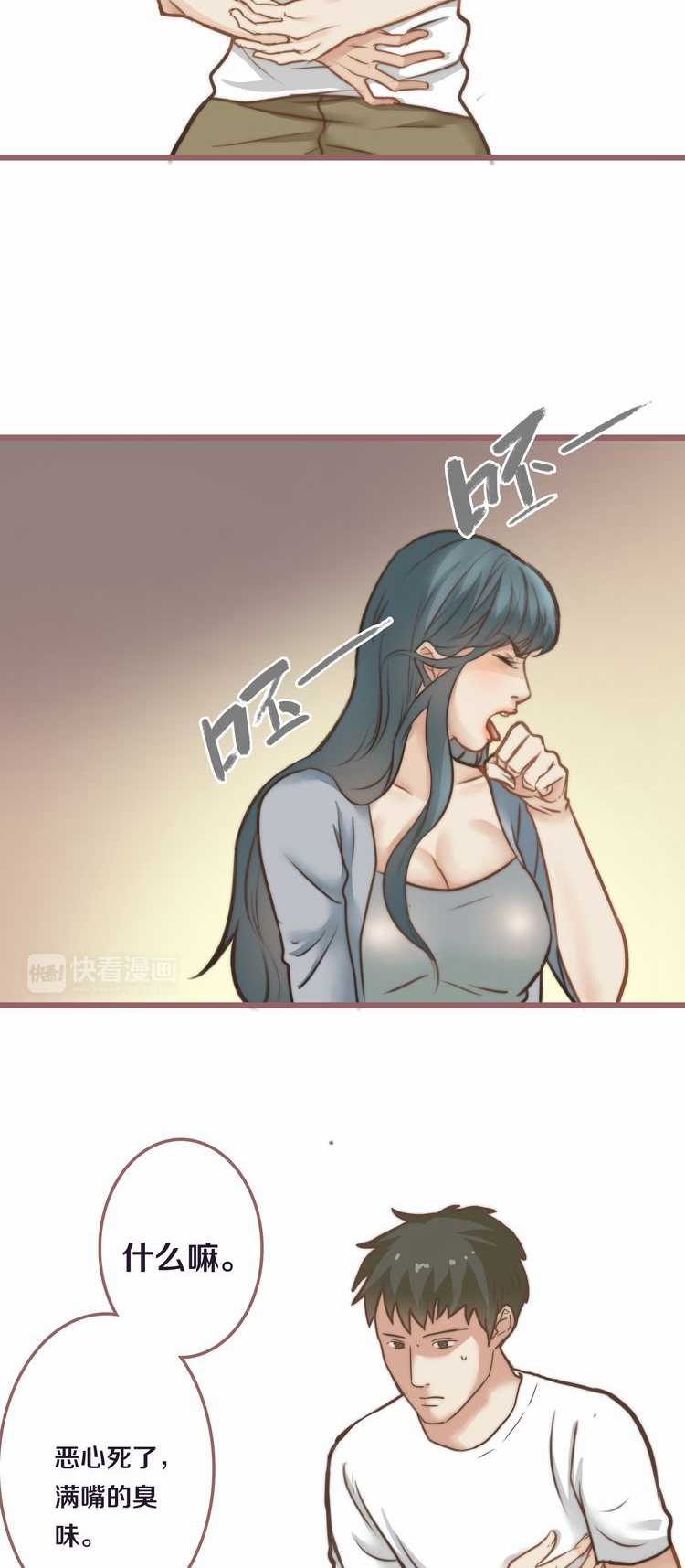 欲望人偶第五话 page 5 full