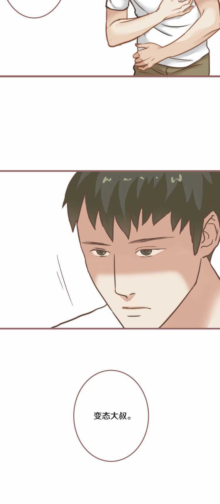 欲望人偶第五话 page 6 full