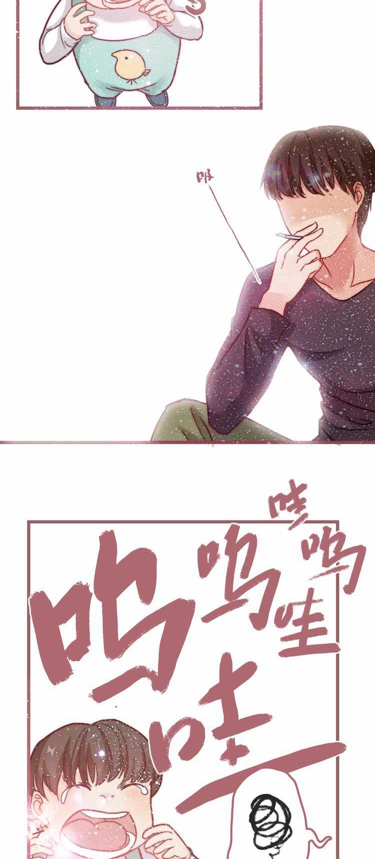 欲望人偶第五话 page 8 full