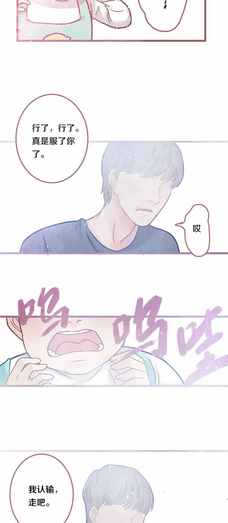 欲望人偶第五话 page 9 full