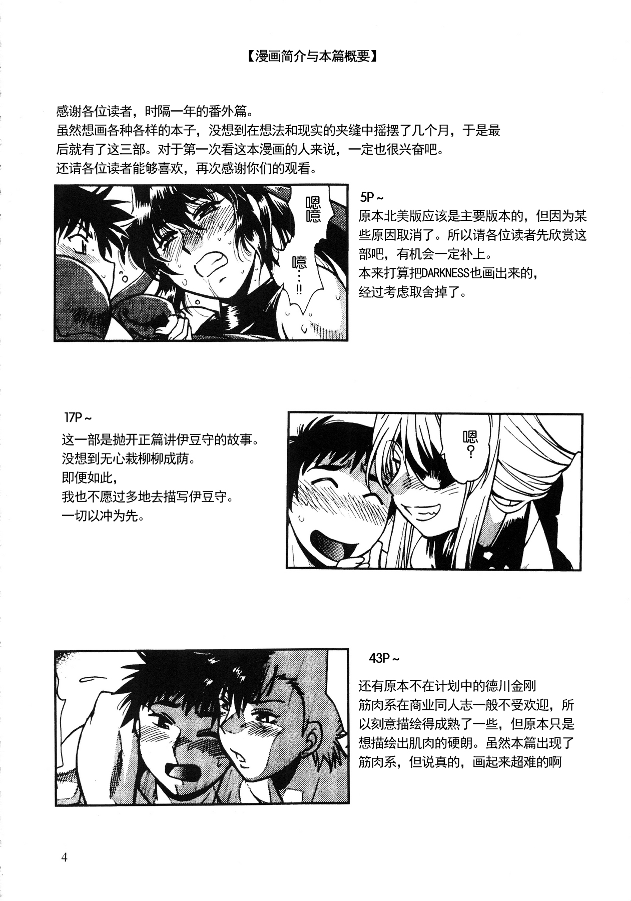 Ring x Mama Bangaihen 2 page 4 full
