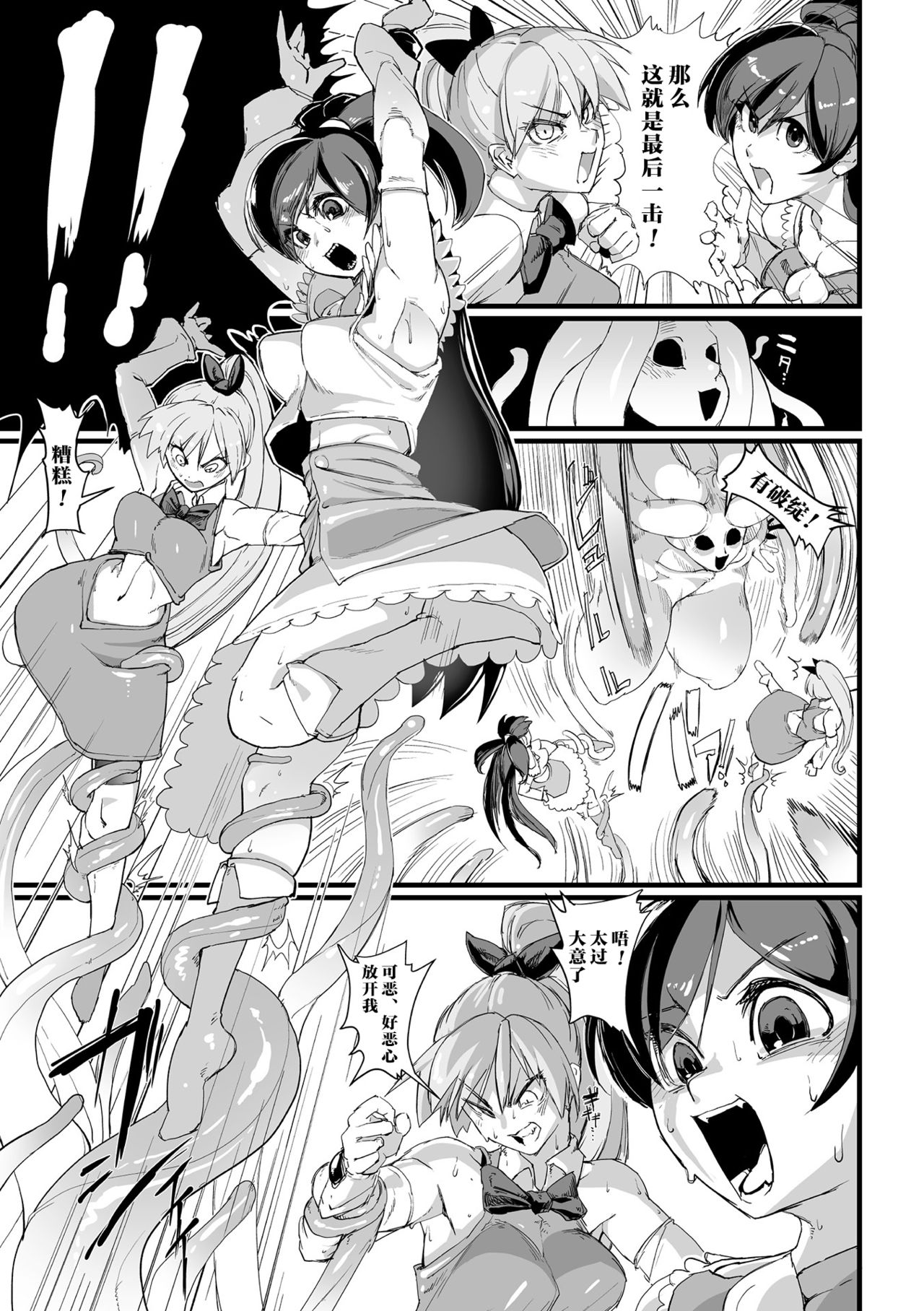 Mahou Shoujo Clitoria ~Ku, Clitoris ga Yowaku Nante Nain Dakara ne!~ page 3 full