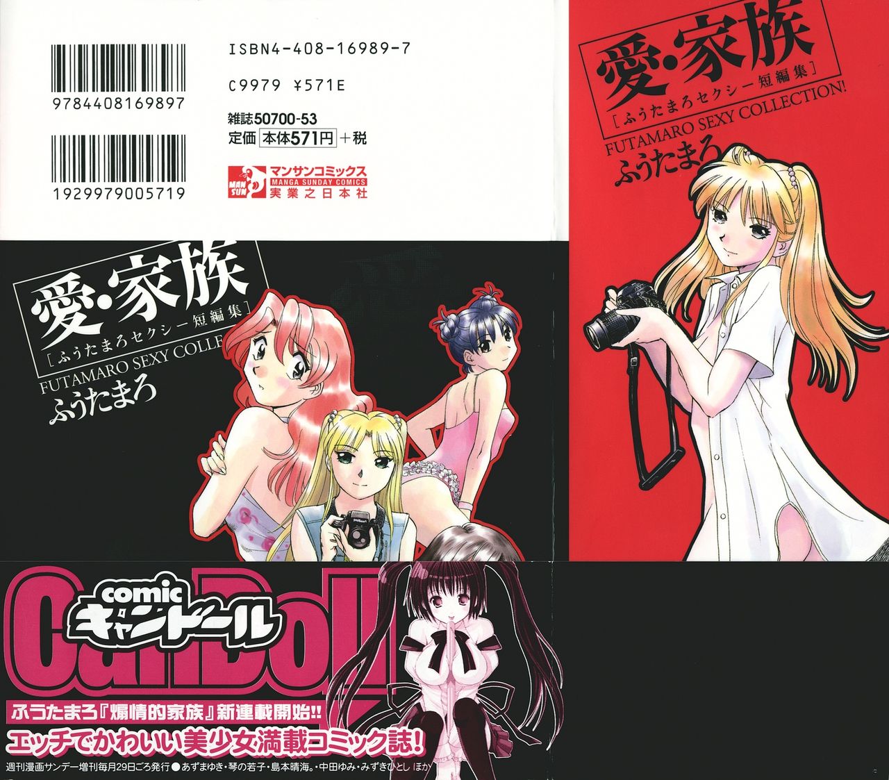 Ai-Kazoku page 2 full