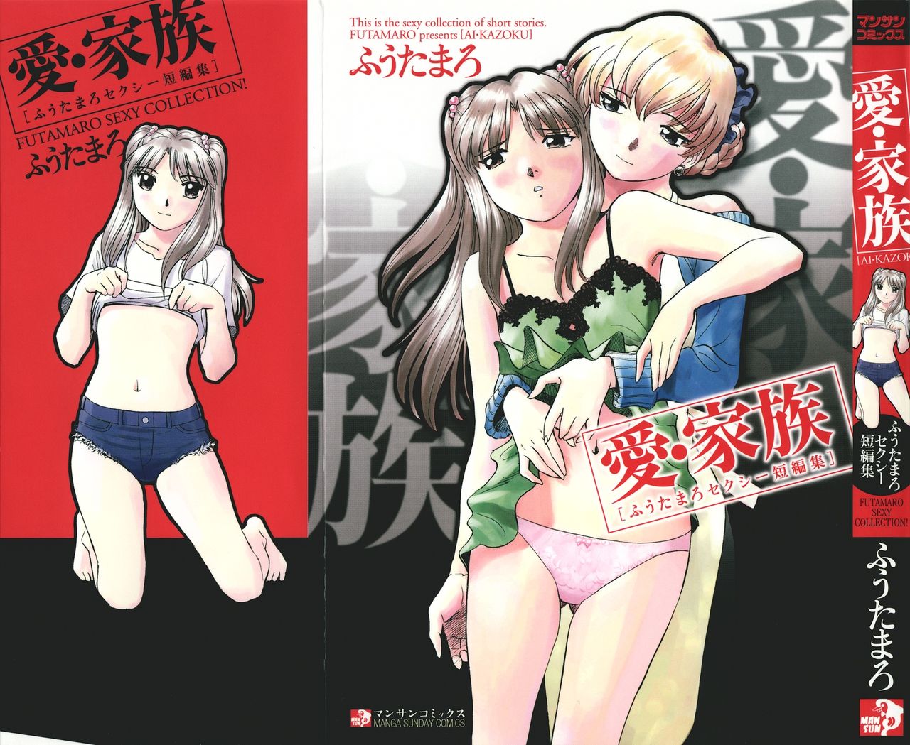 Ai-Kazoku page 3 full