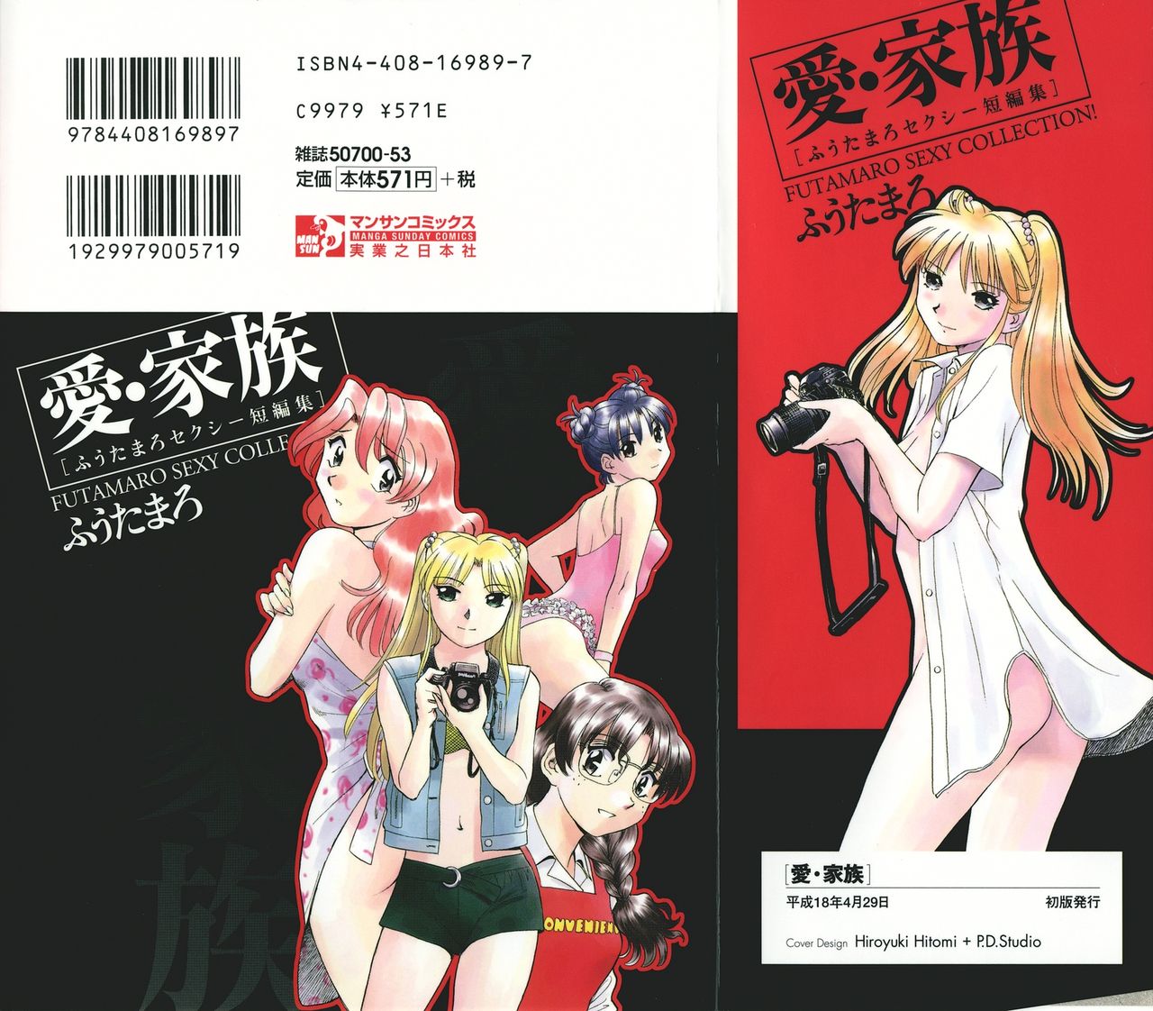 Ai-Kazoku page 4 full