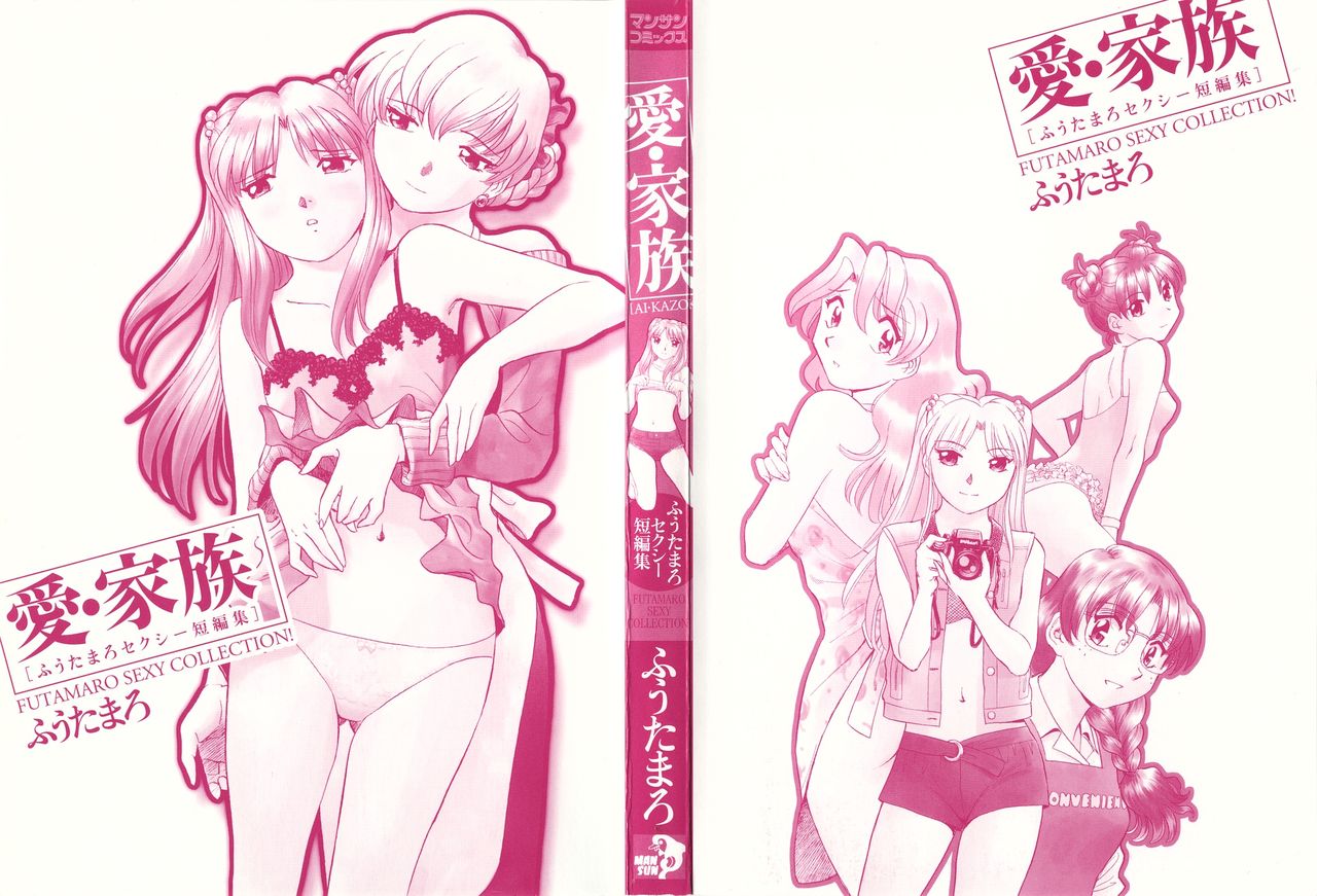 Ai-Kazoku page 5 full