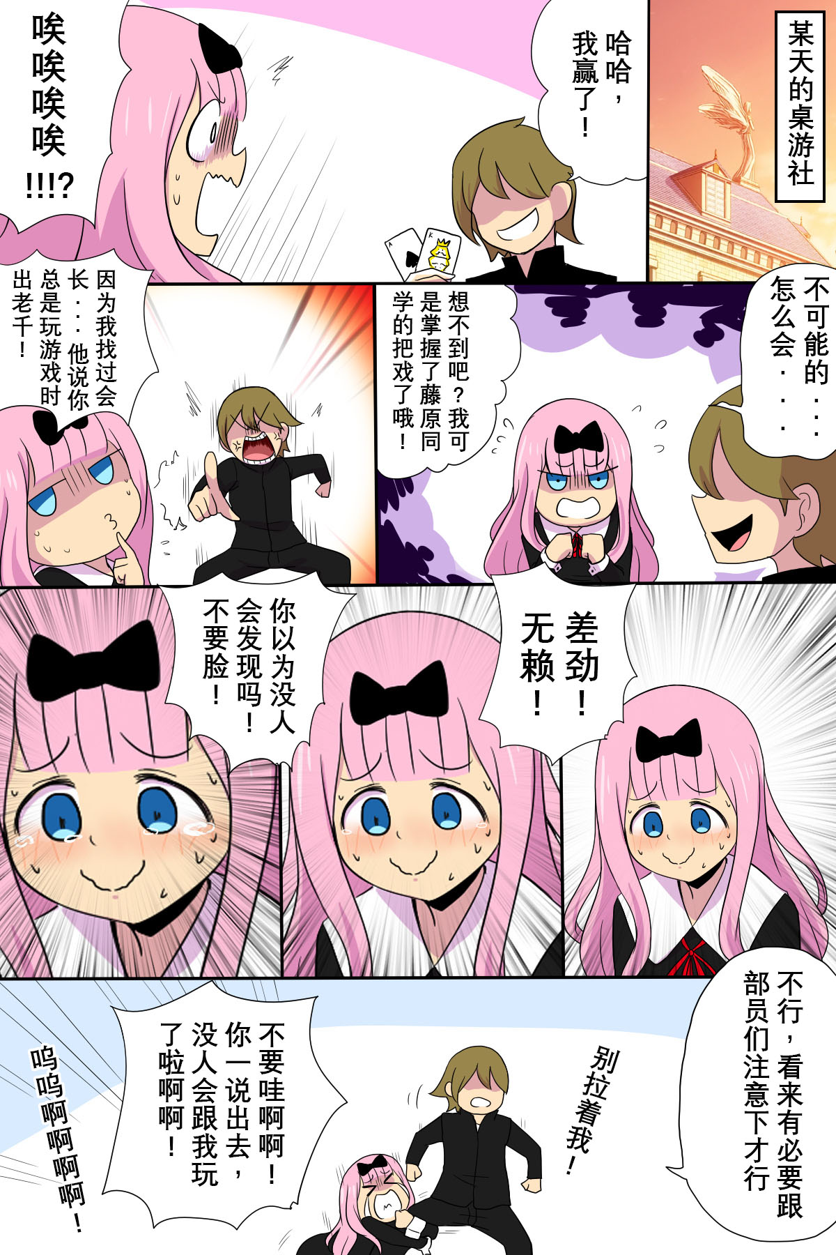和藤原书记爱爱吧 page 3 full