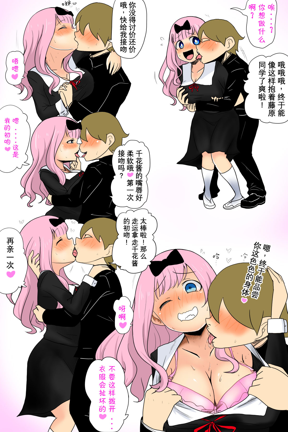 和藤原书记爱爱吧 page 5 full