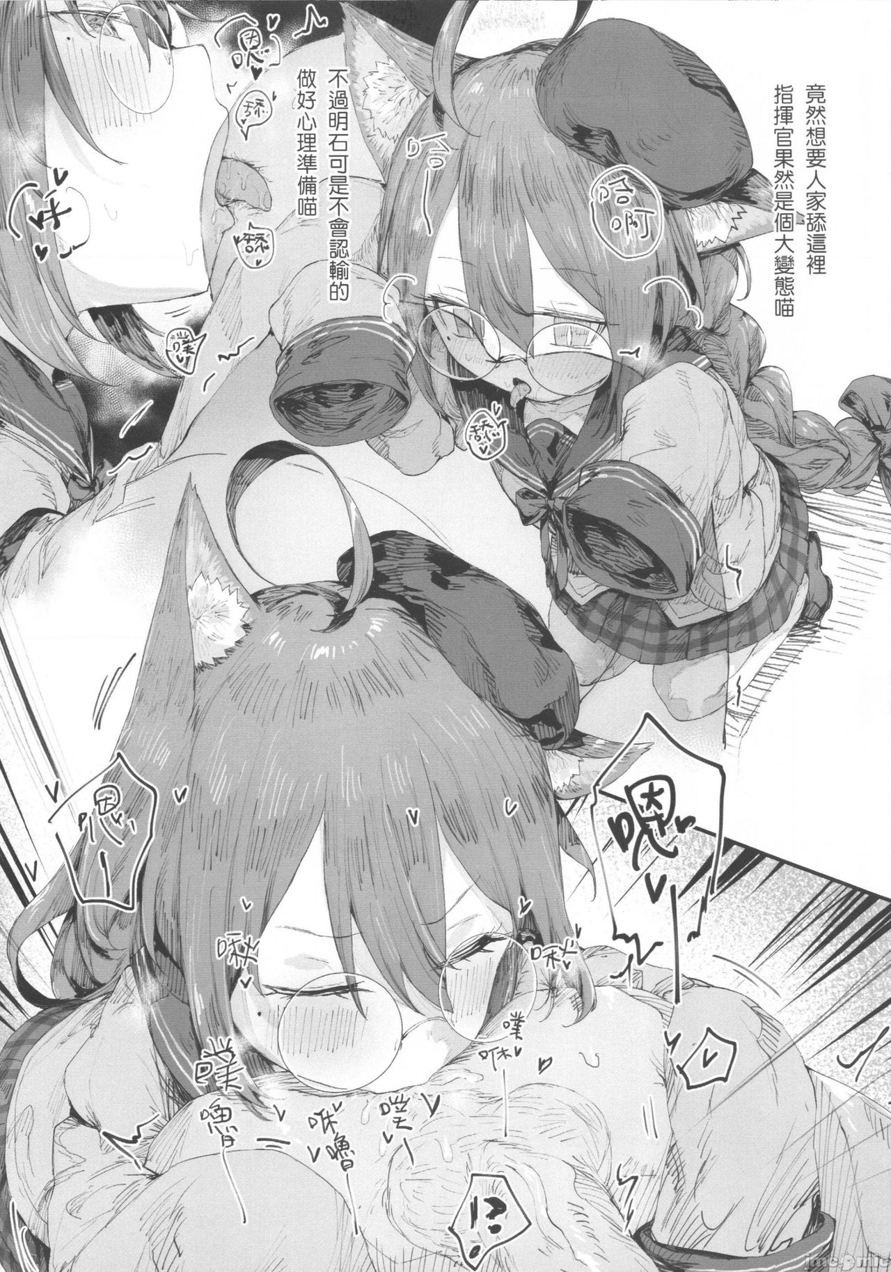 明石的特別服務 page 10 full