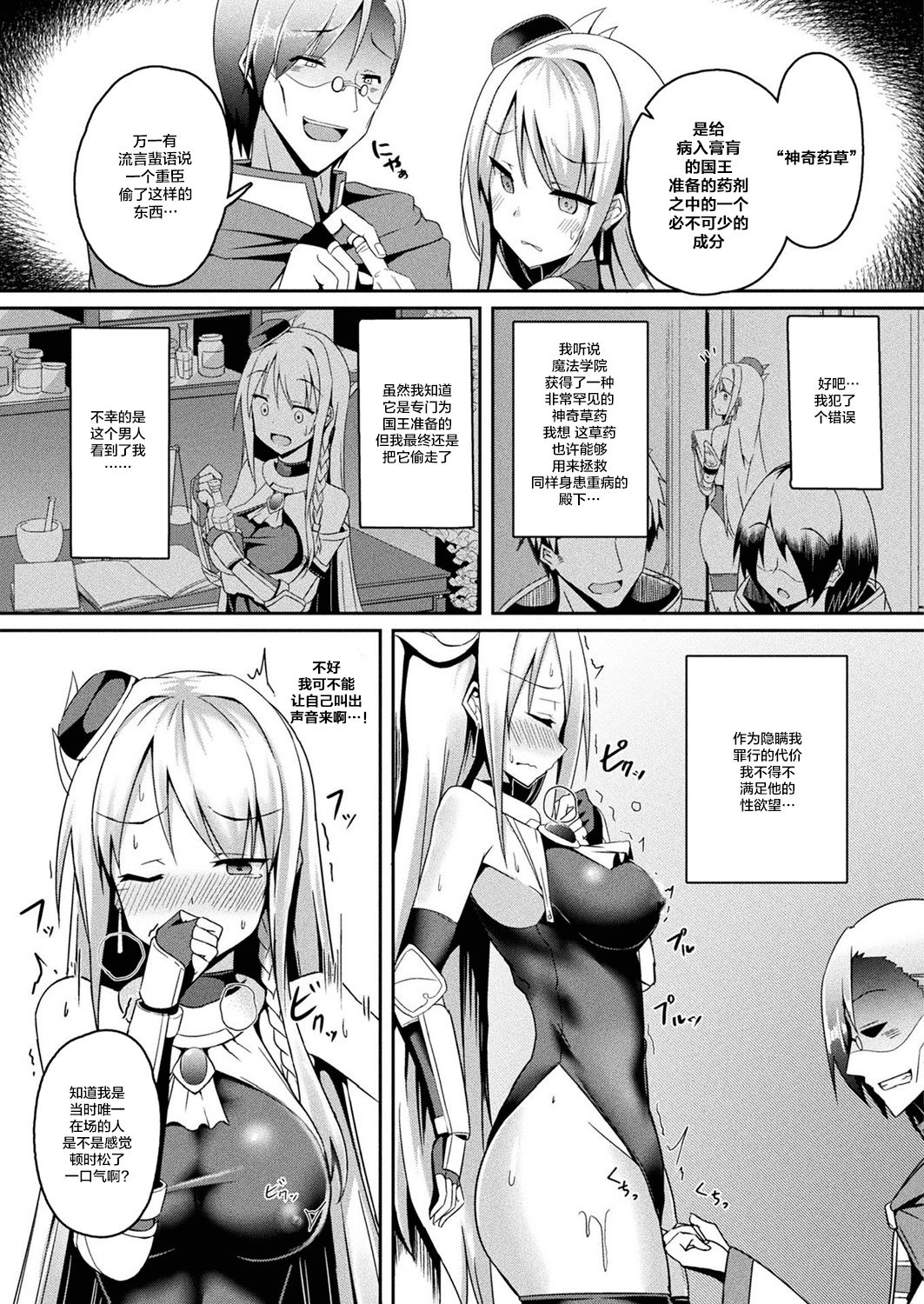 Daraku no Ginsen Otome page 5 full