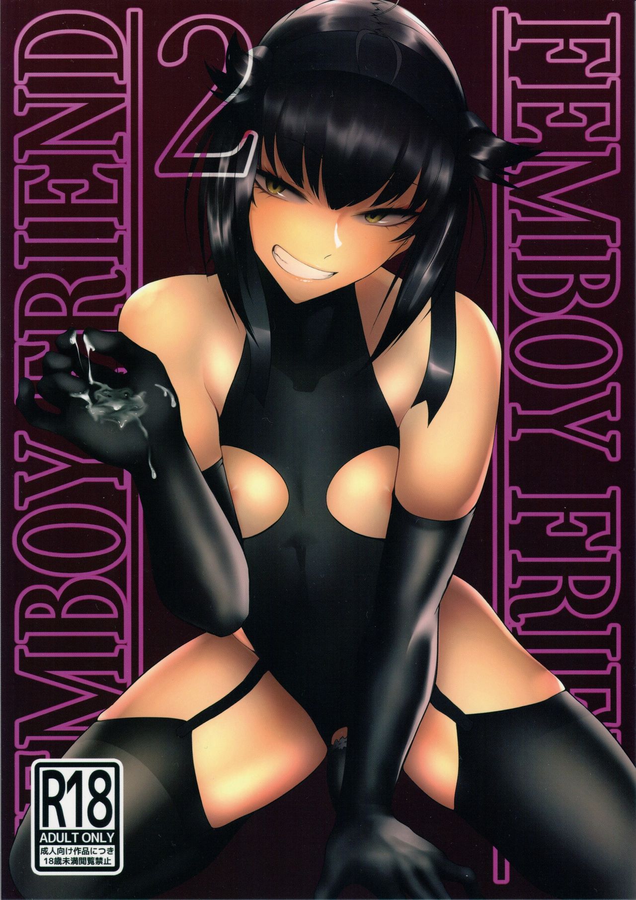 FEMBOY FRIEND 2 page 2 full