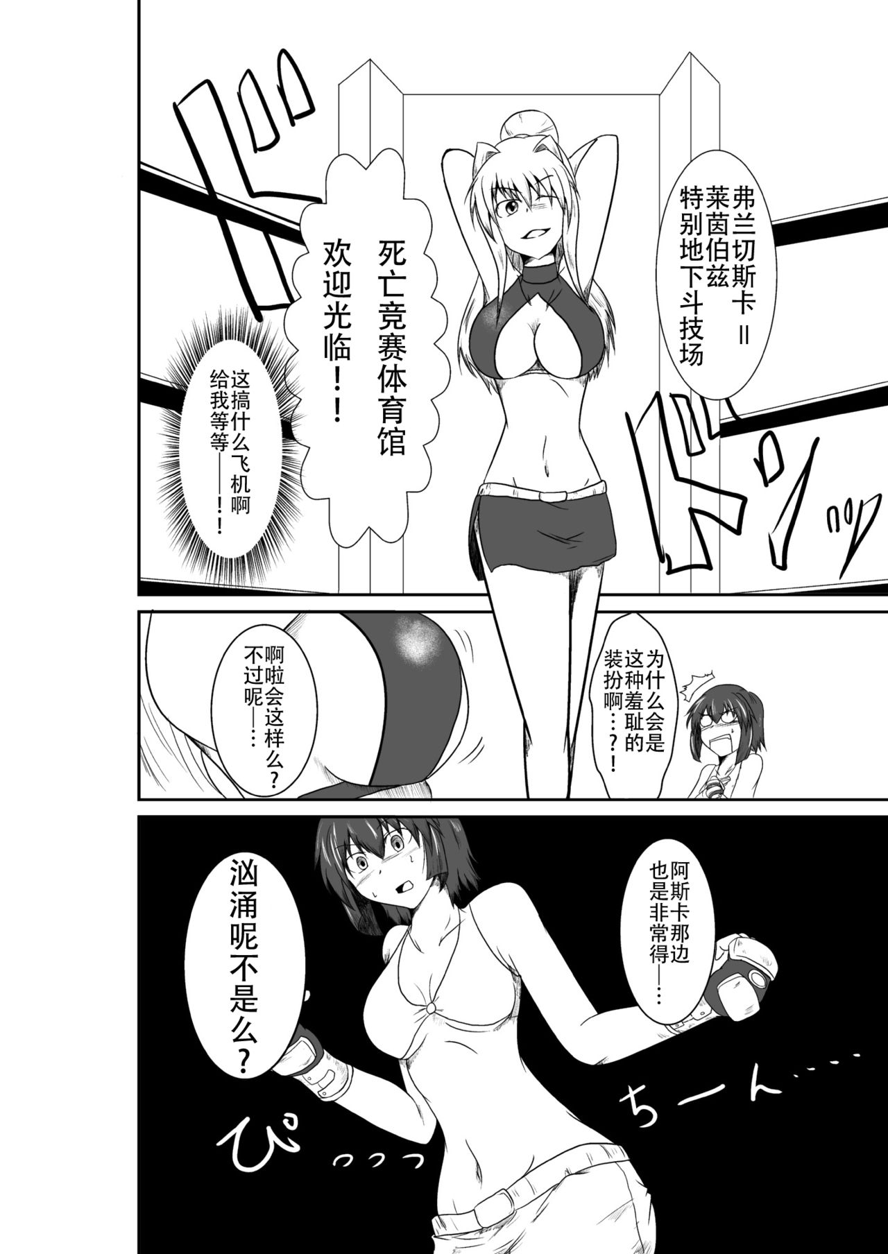 ten seconds sandbags page 10 full