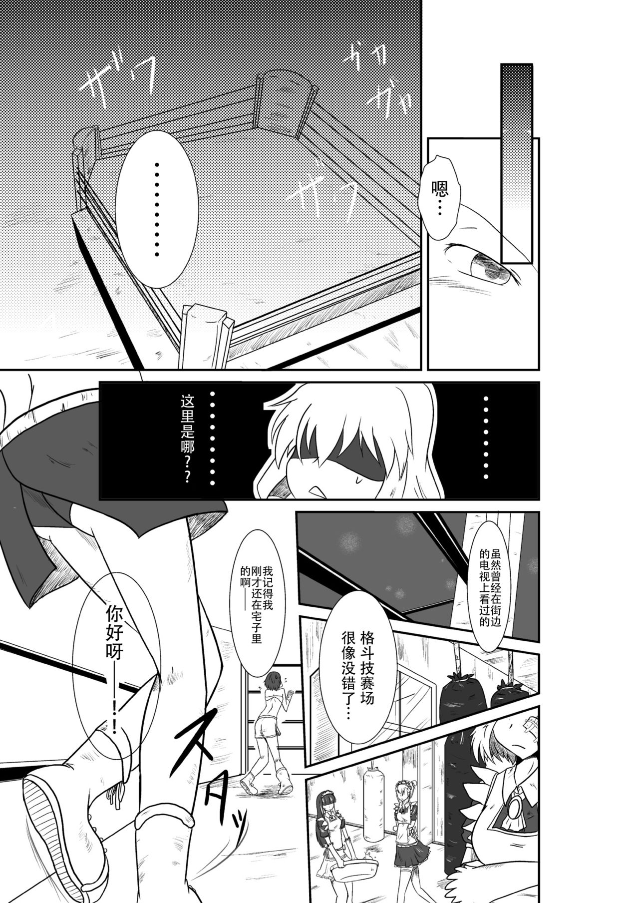 ten seconds sandbags page 9 full