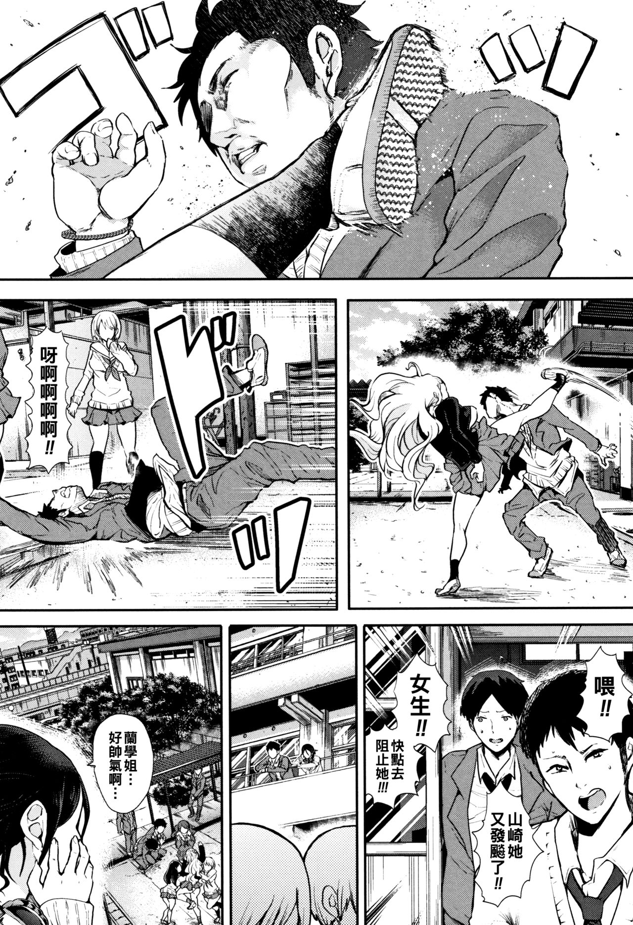 Josou Kouhai-kun x Otokogirai-chan page 1 full