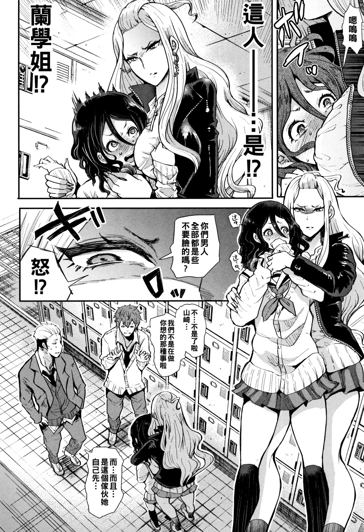Josou Kouhai-kun x Otokogirai-chan page 8 full